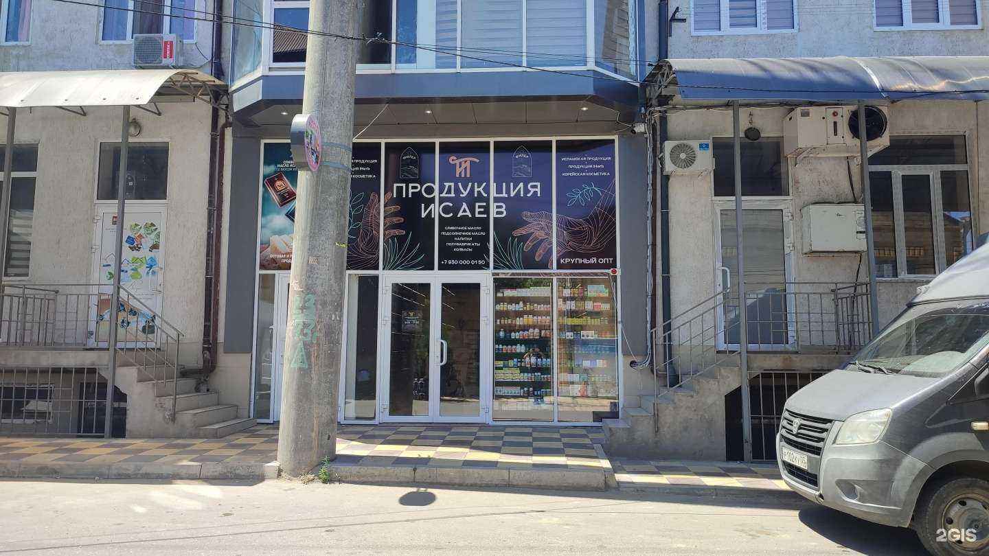Отзывы на компанию Isaev Product в г. Дербент c фото