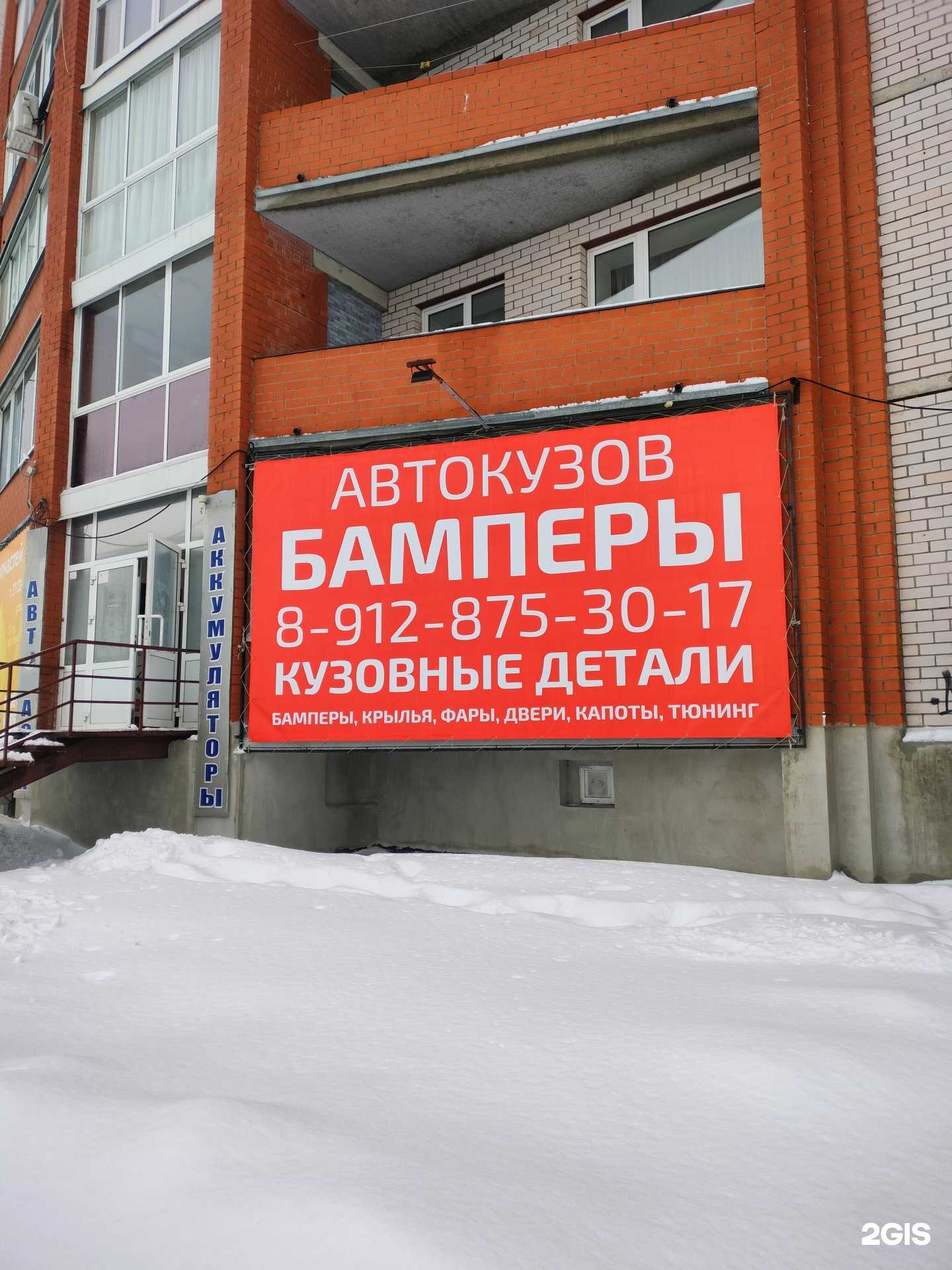 Отзывы на компанию Автокузов в Ижевске c фото