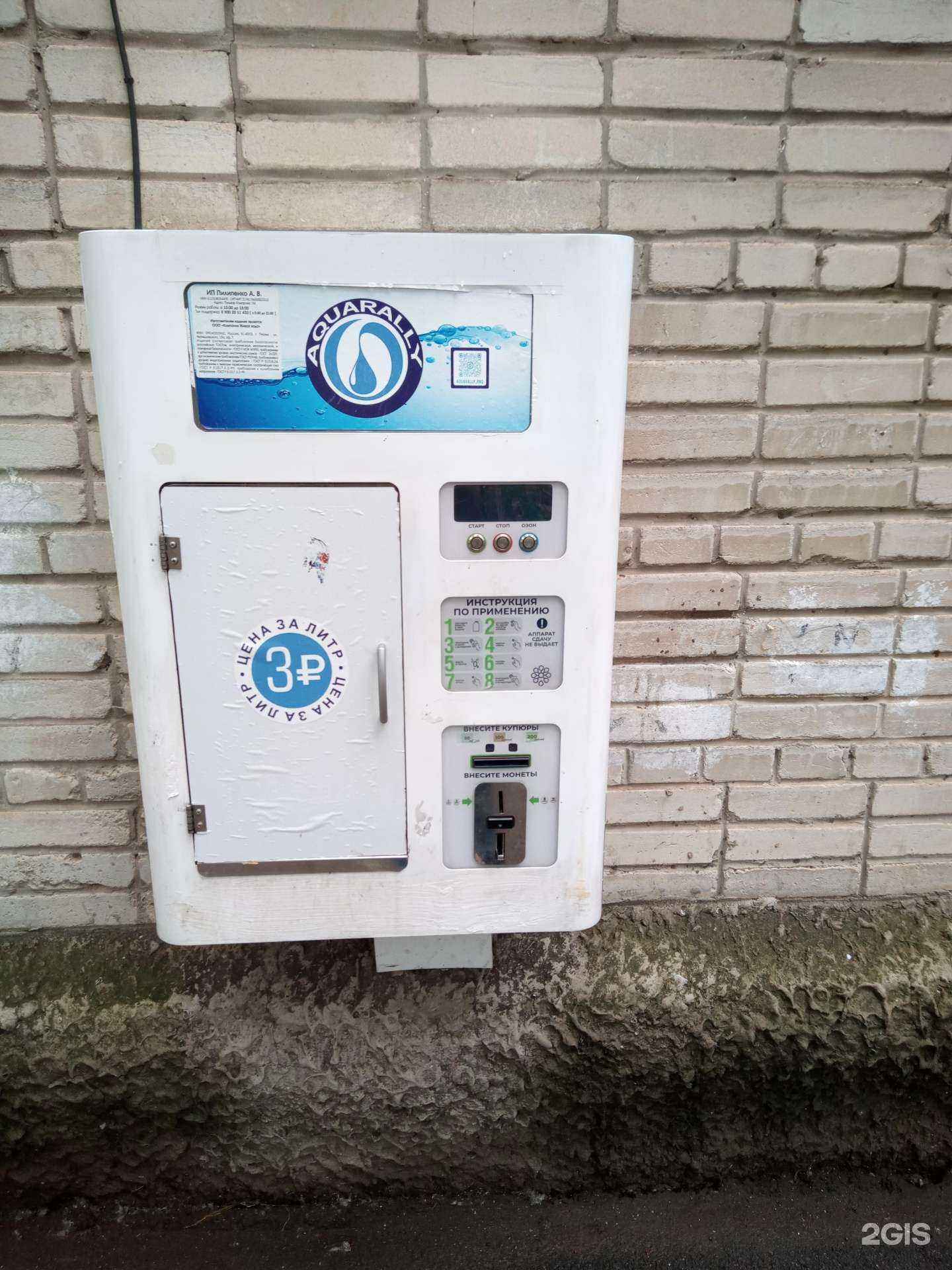 Отзывы на компанию Aquarally в Ростове-на-Дону c фото