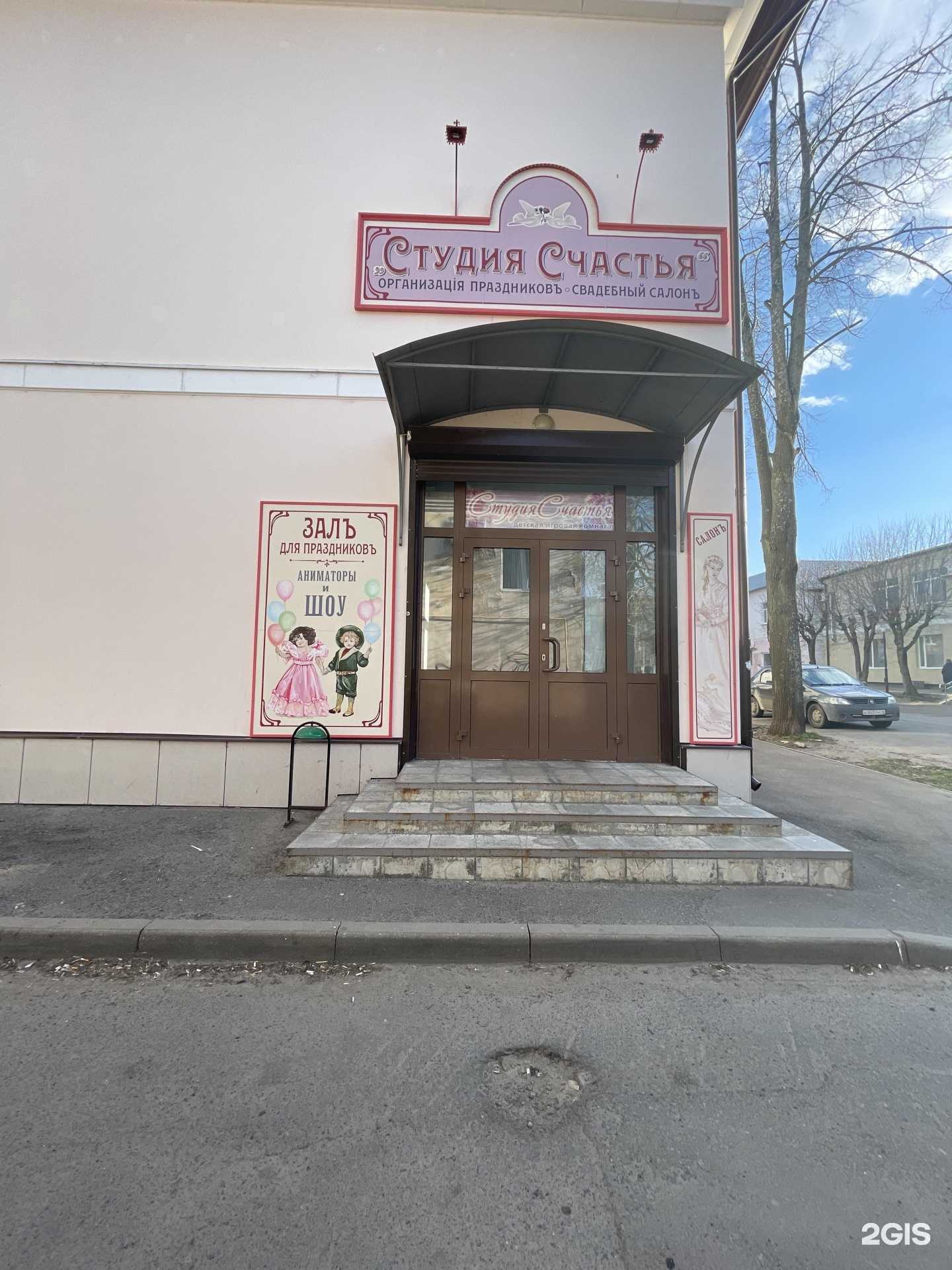 Отзывы на компанию Студия счастья в Рыбинске c фото