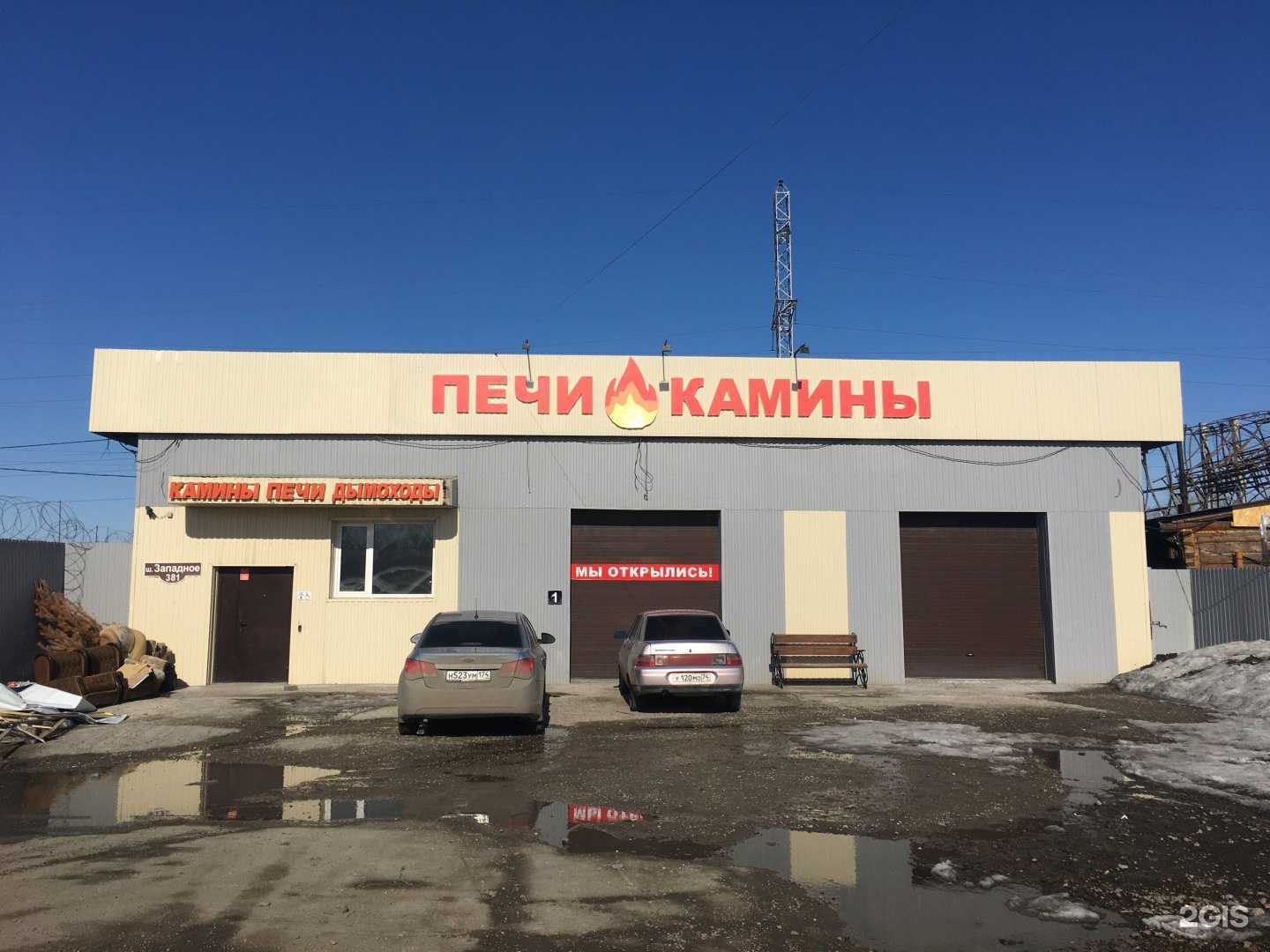 Отзывы на компанию ГлавПечьТорг в г. Магнитогорск c фото