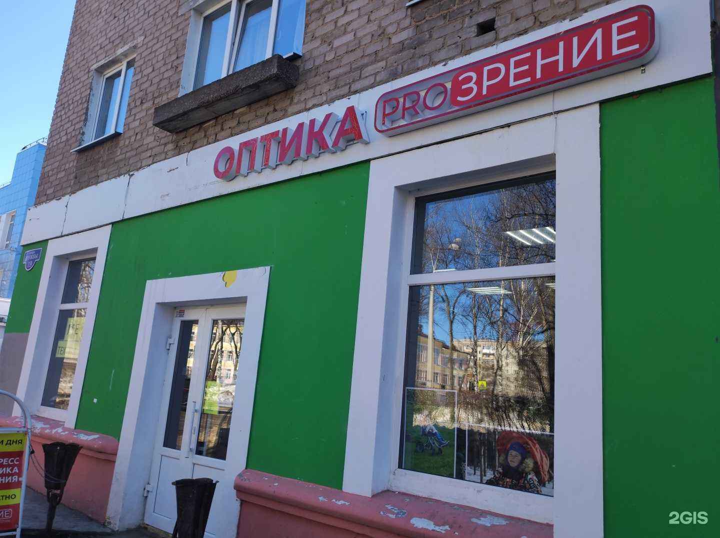 Отзывы на компанию Proзрение в г. Пермь c фото