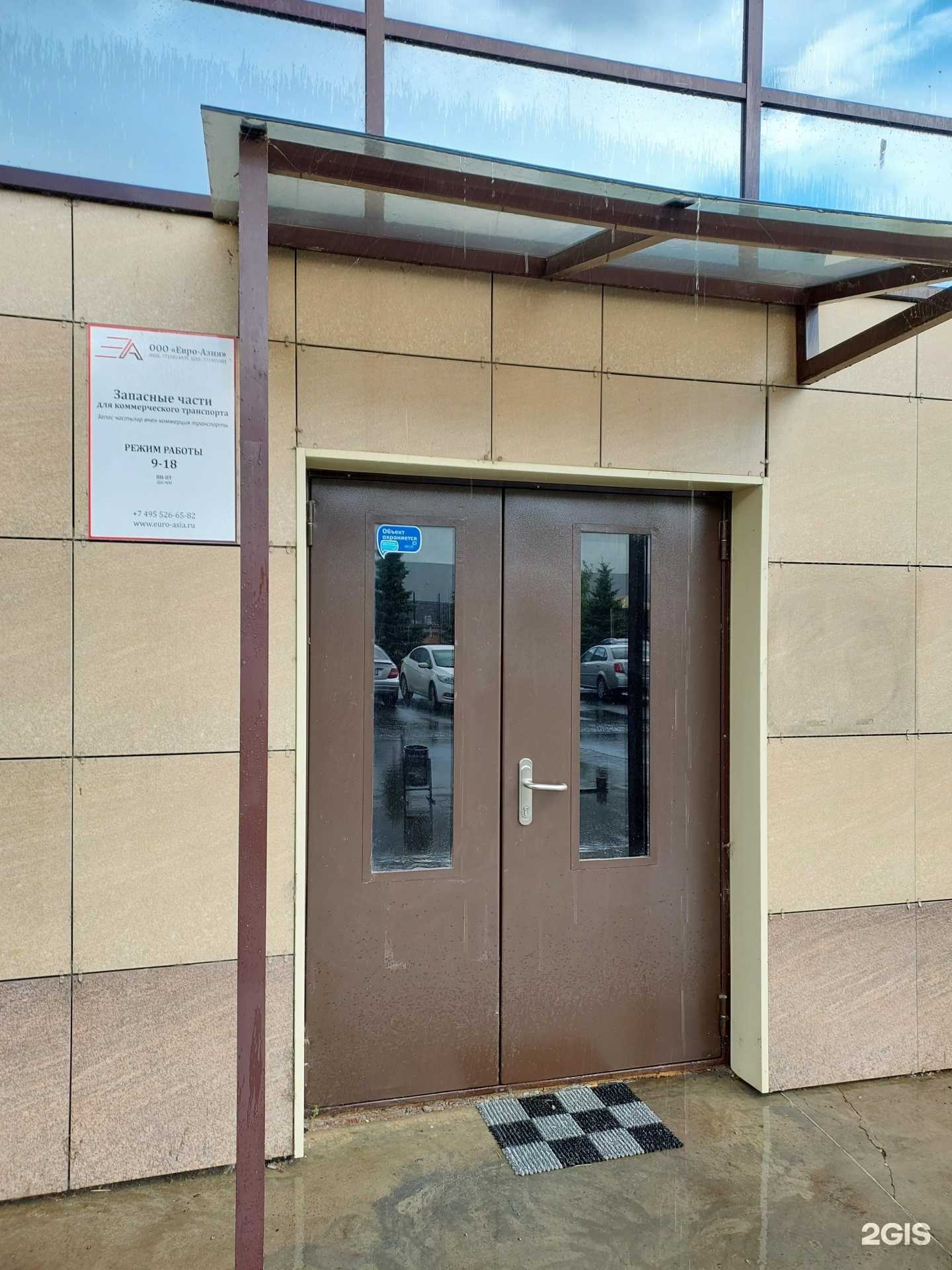 Отзывы на компанию Евро-Азия в г. Казань c фото