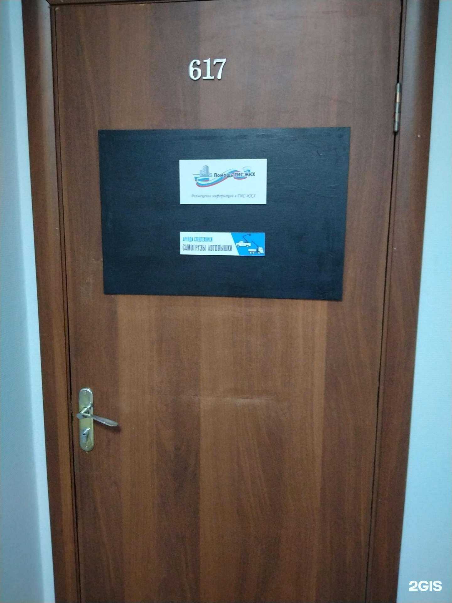 Отзывы на компанию Помощь ГИС ЖКХ в г. Новосибирск c фото