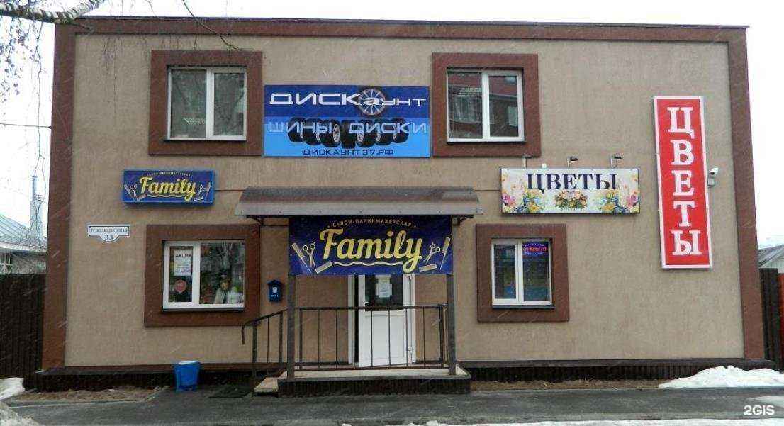 Отзывы на компанию ДИСКаунт в г. Иваново c фото