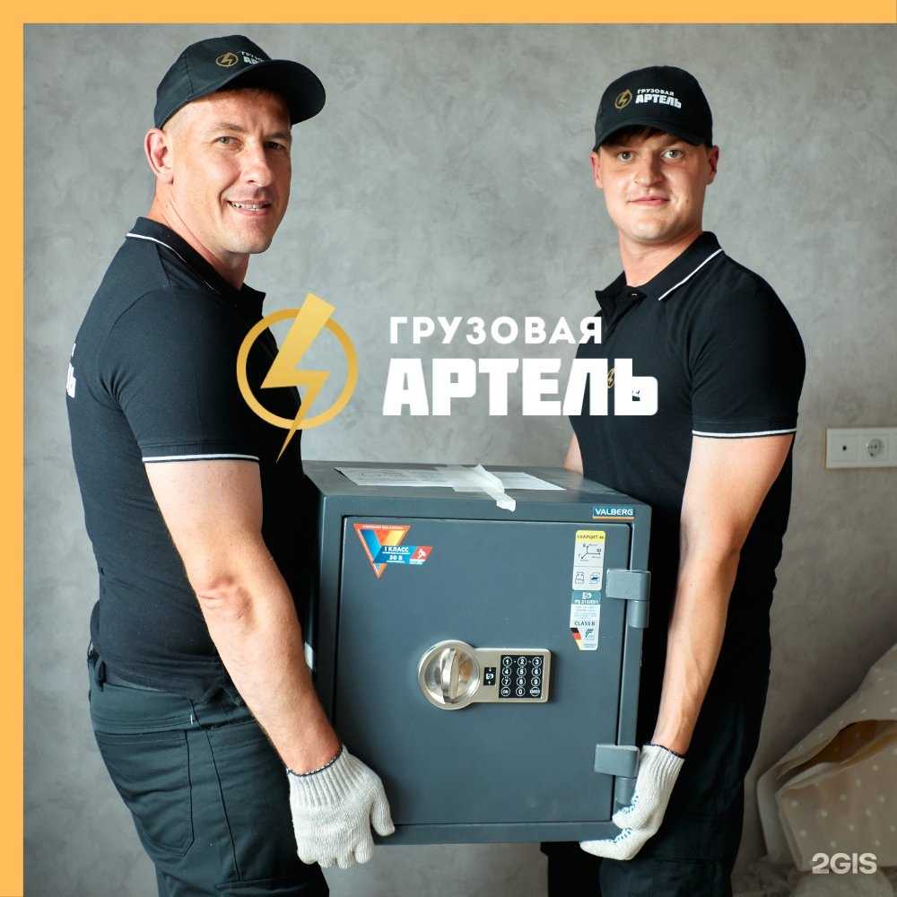 Отзывы на компанию Грузовая Артель в Кургане c фото