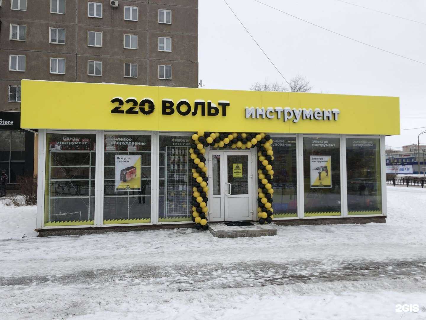 Отзывы на компанию 220 вольт в Магнитогорске c фото