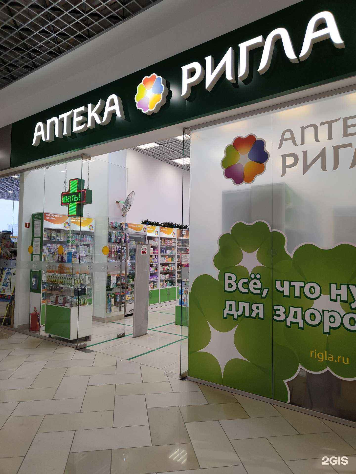 Отзывы на компанию Ригла в Уфе c фото