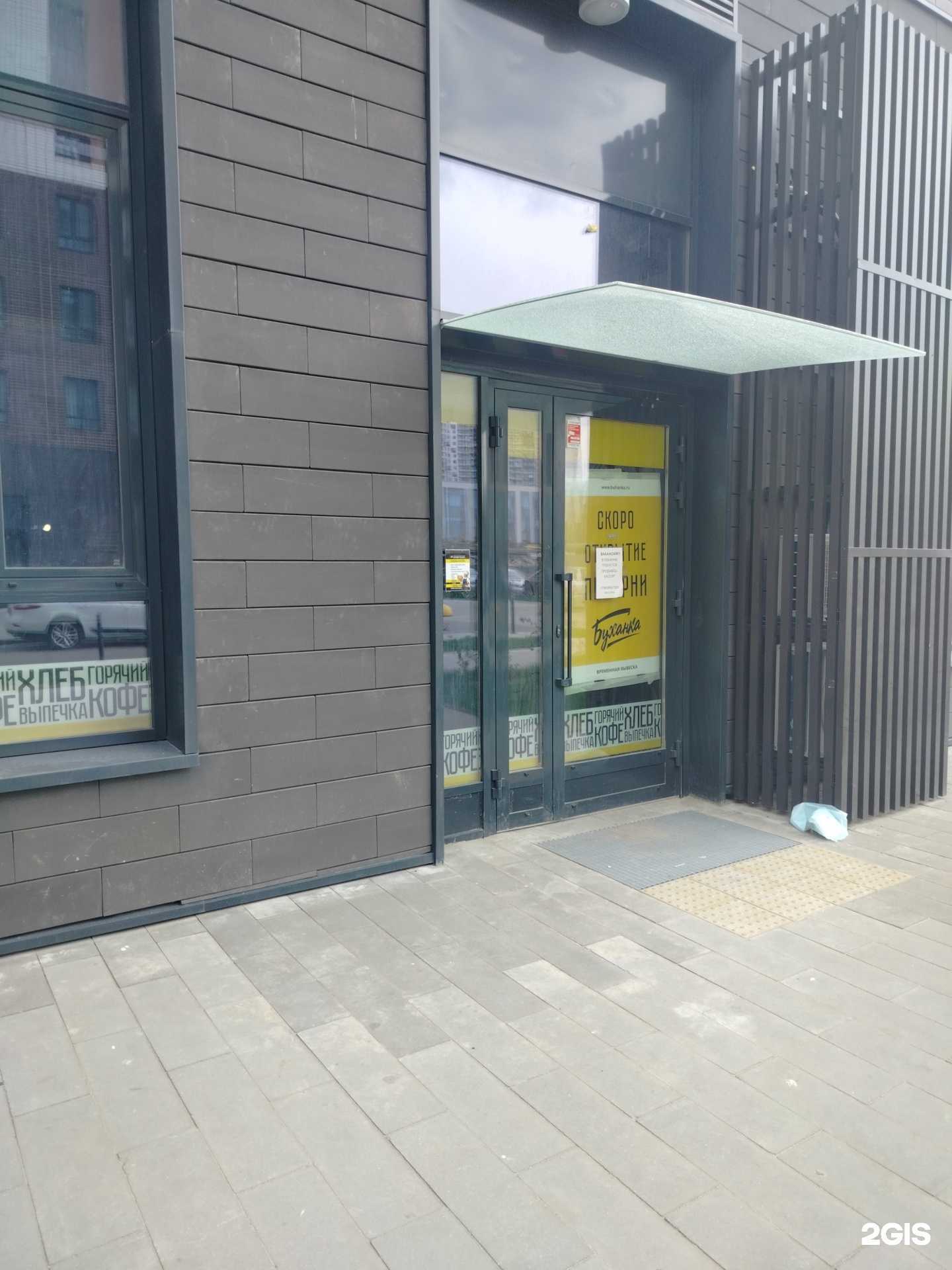 Отзывы на компанию Буханка в Люберцах c фото