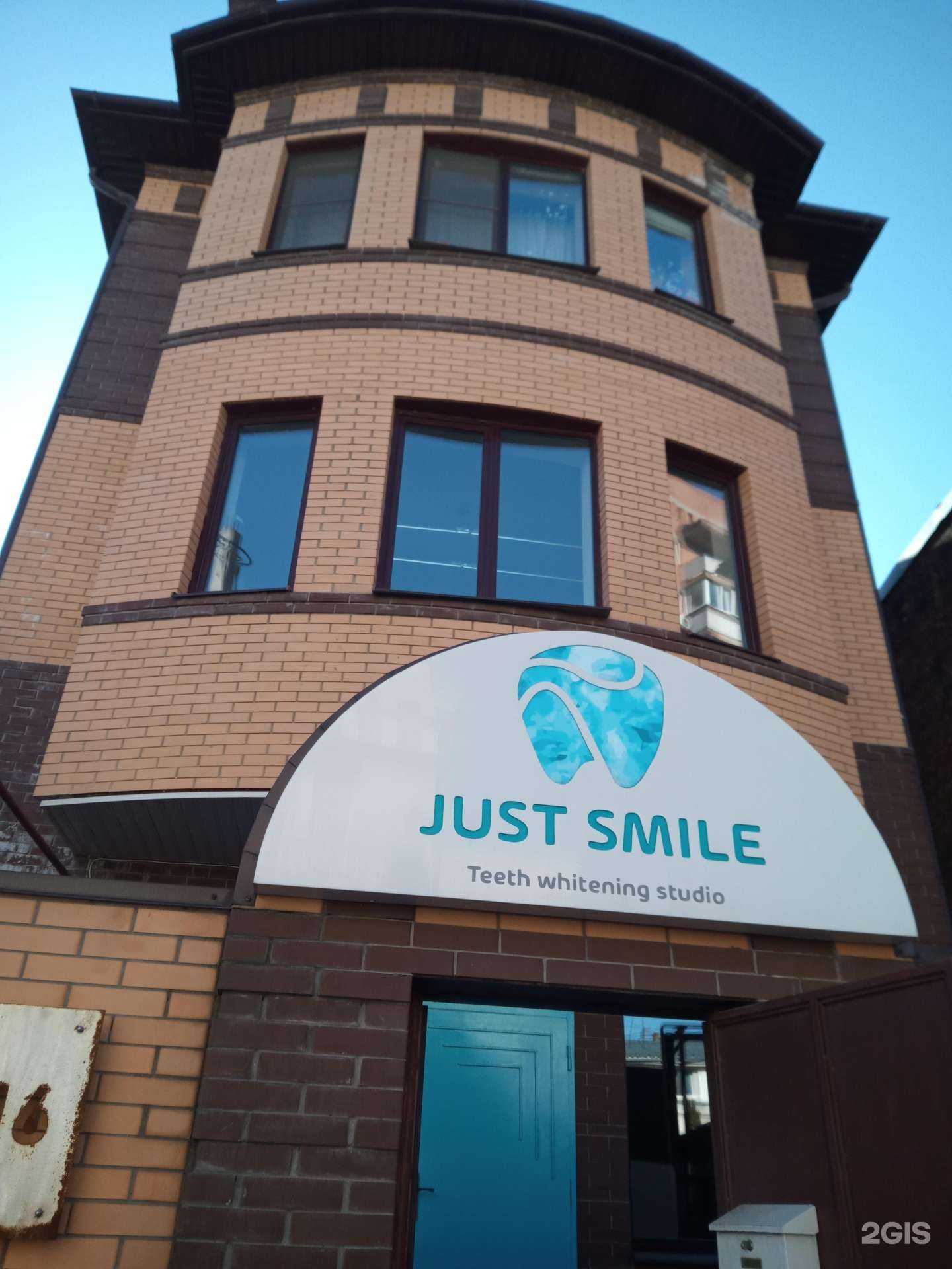 Отзывы на компанию Just Beauty Studio в Ростове-на-Дону c фото - фотография 2 из 2