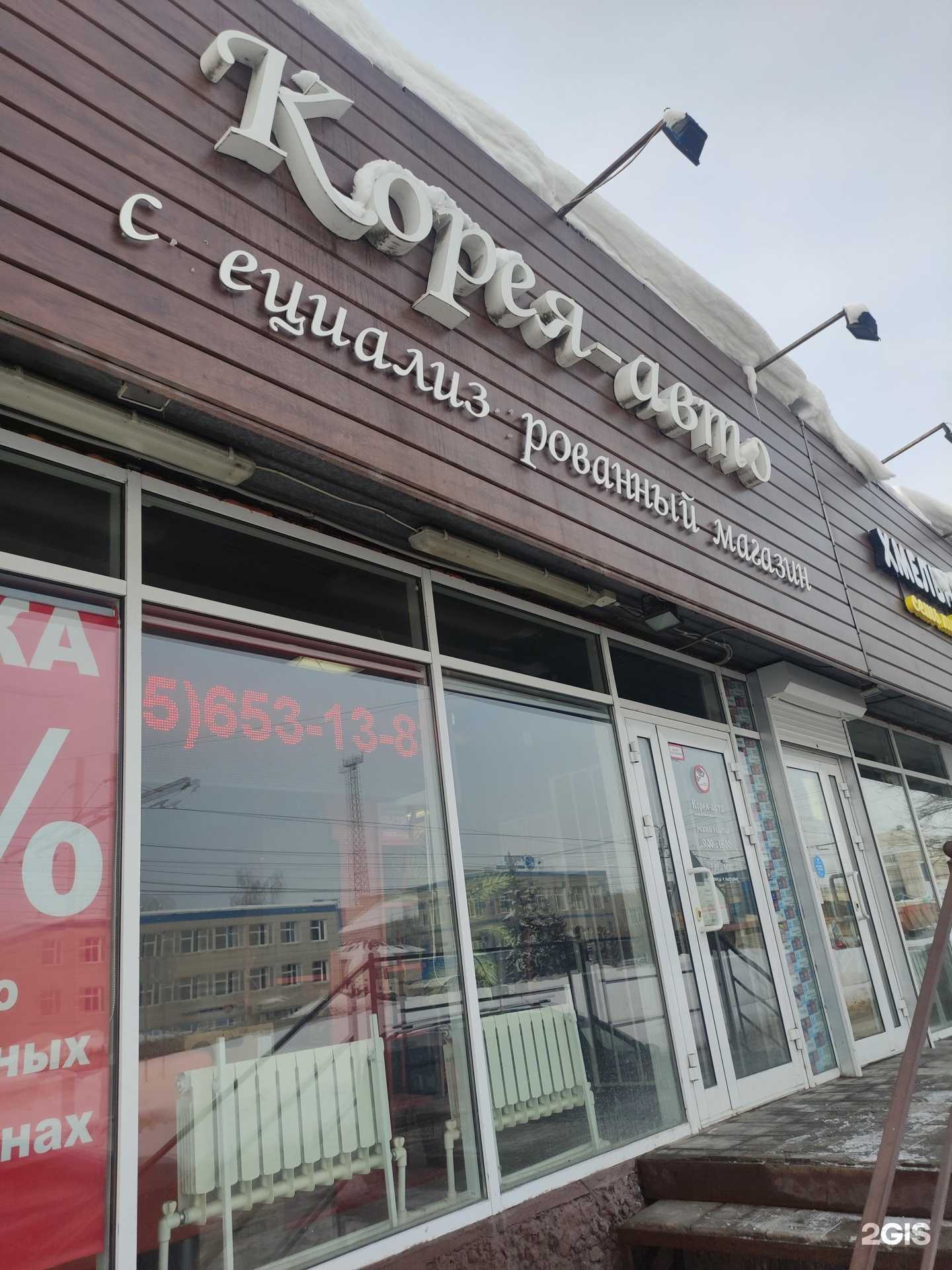 Отзывы на компанию Корея-авто в г. Коломна c фото