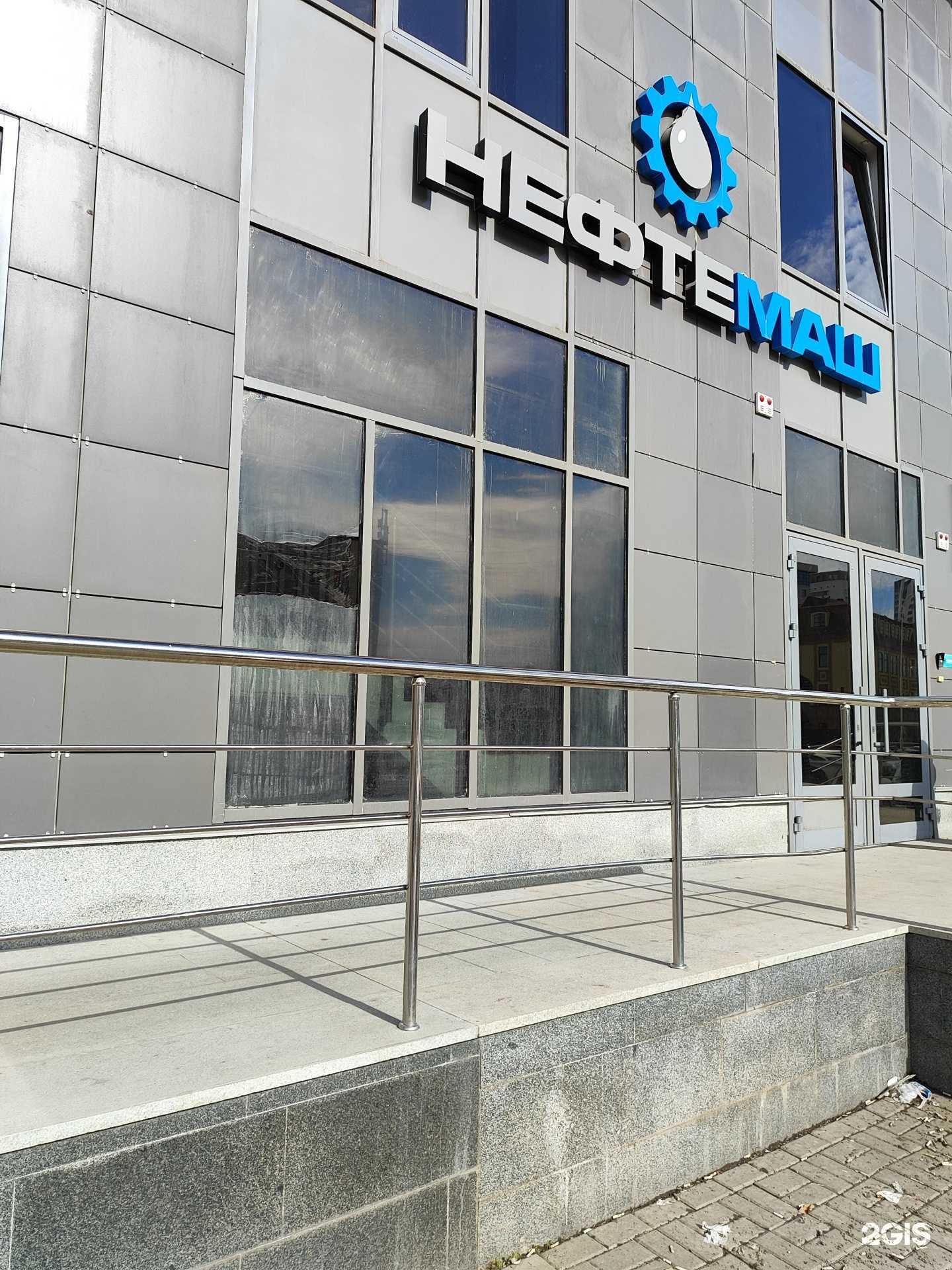 Отзывы на компанию Нефтемаш в г. Уфа c фото