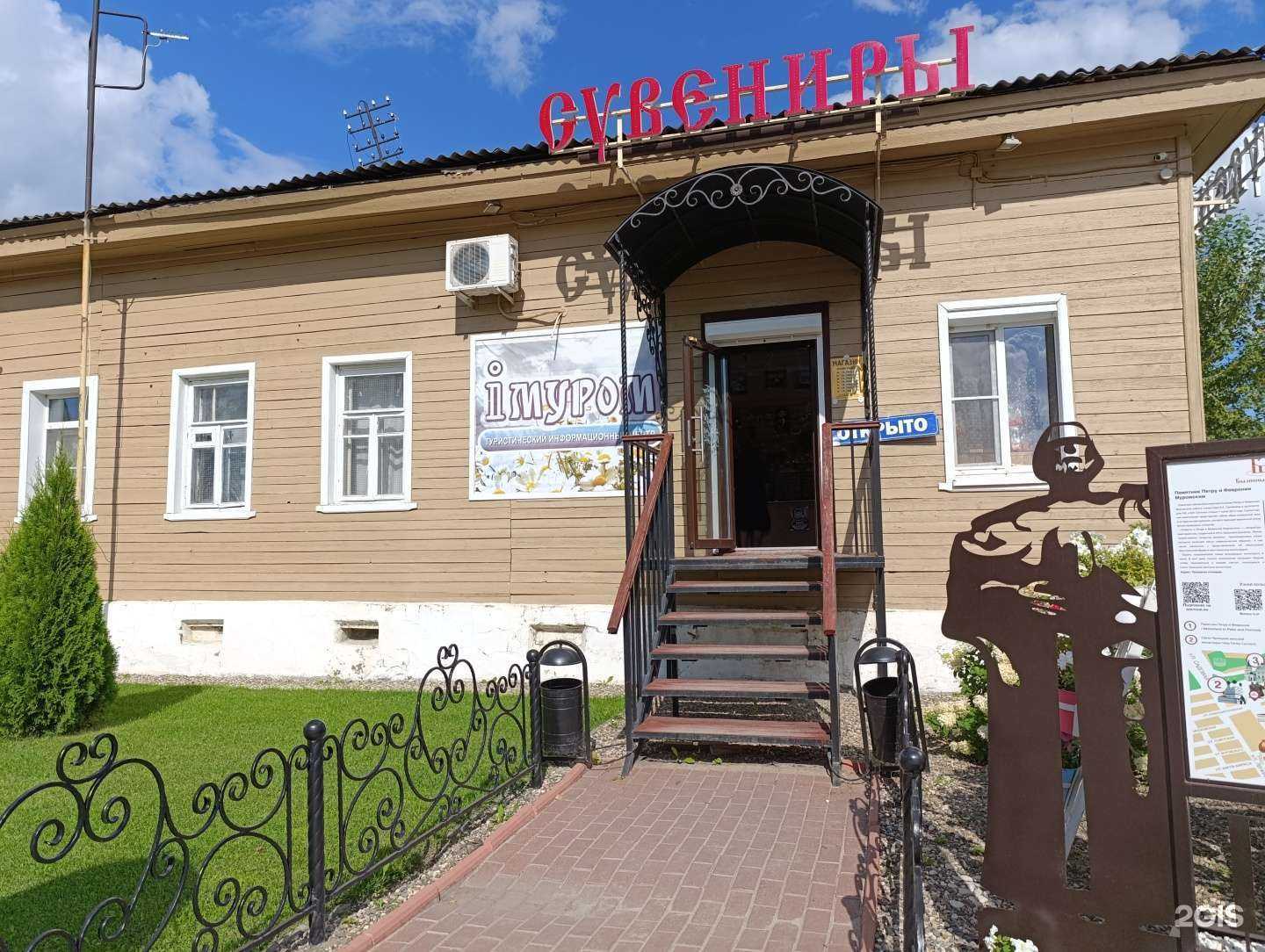 Отзывы на компанию iМуром в Муроме c фото - фотография 2 из 2