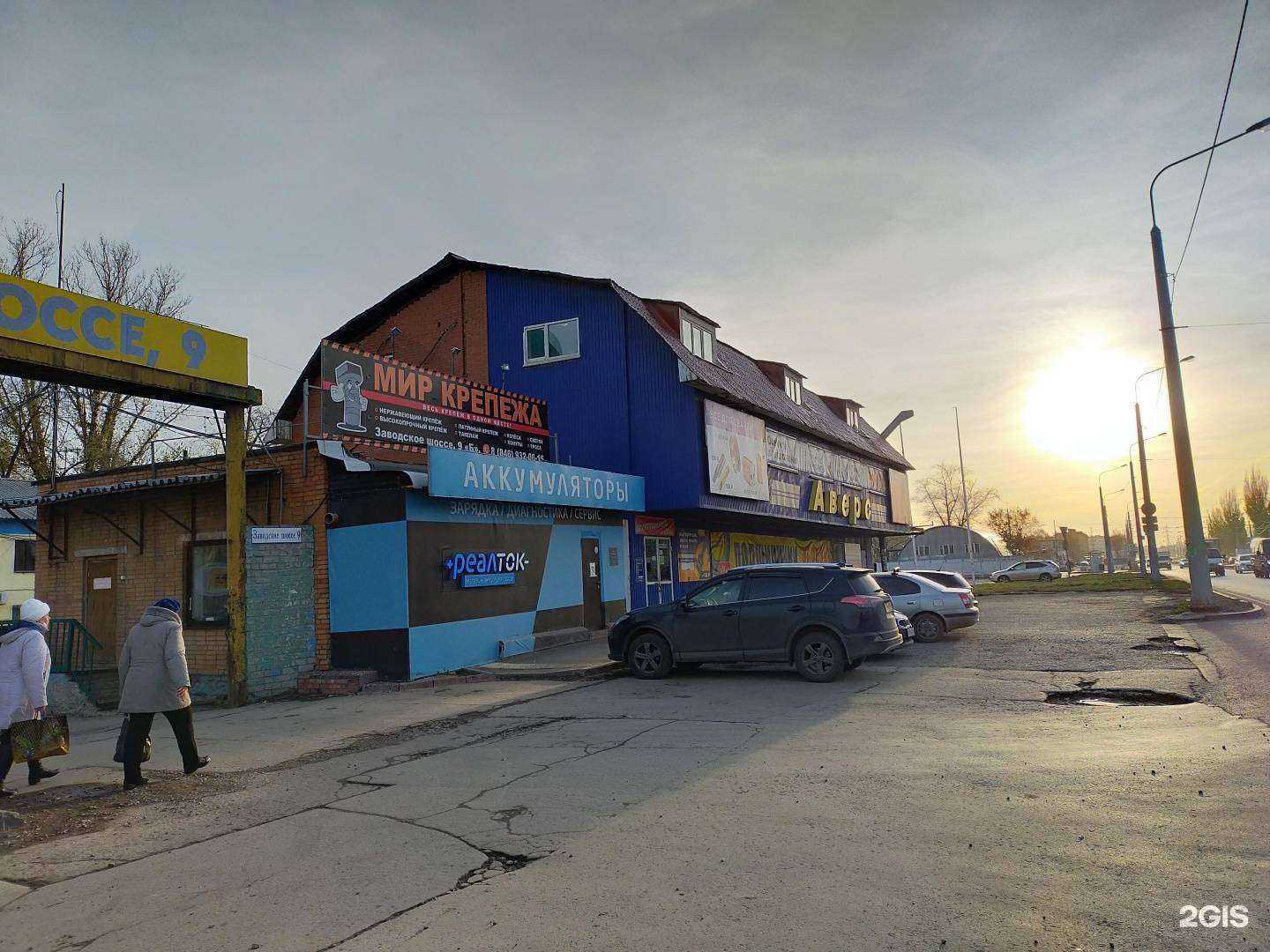 Отзывы на компанию Аверс в Самаре c фото - фотография 2 из 2