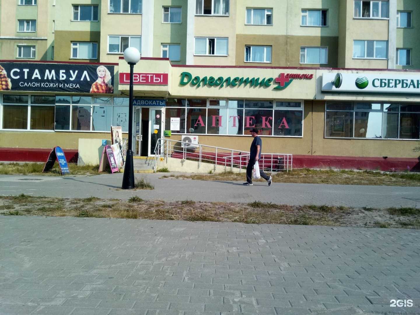 Отзывы на компанию Долголетие в Новом Уренгое c фото