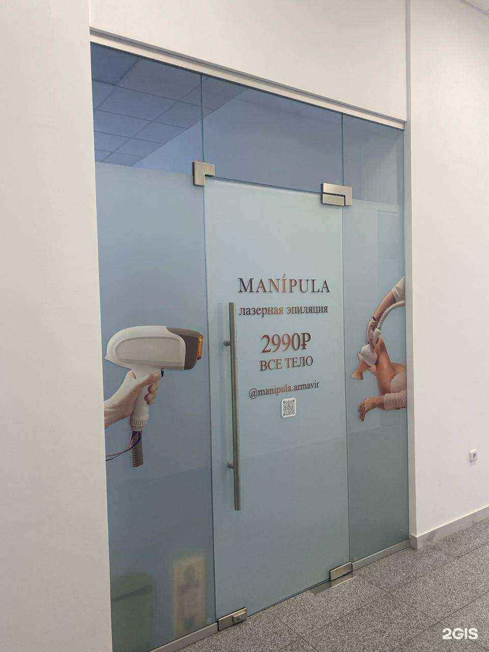 Отзывы на компанию Manipula в Армавире c фото