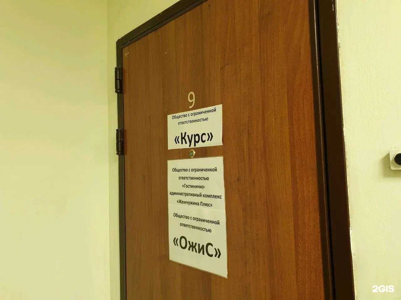 Отзывы на компанию Ожис в Перми c фото