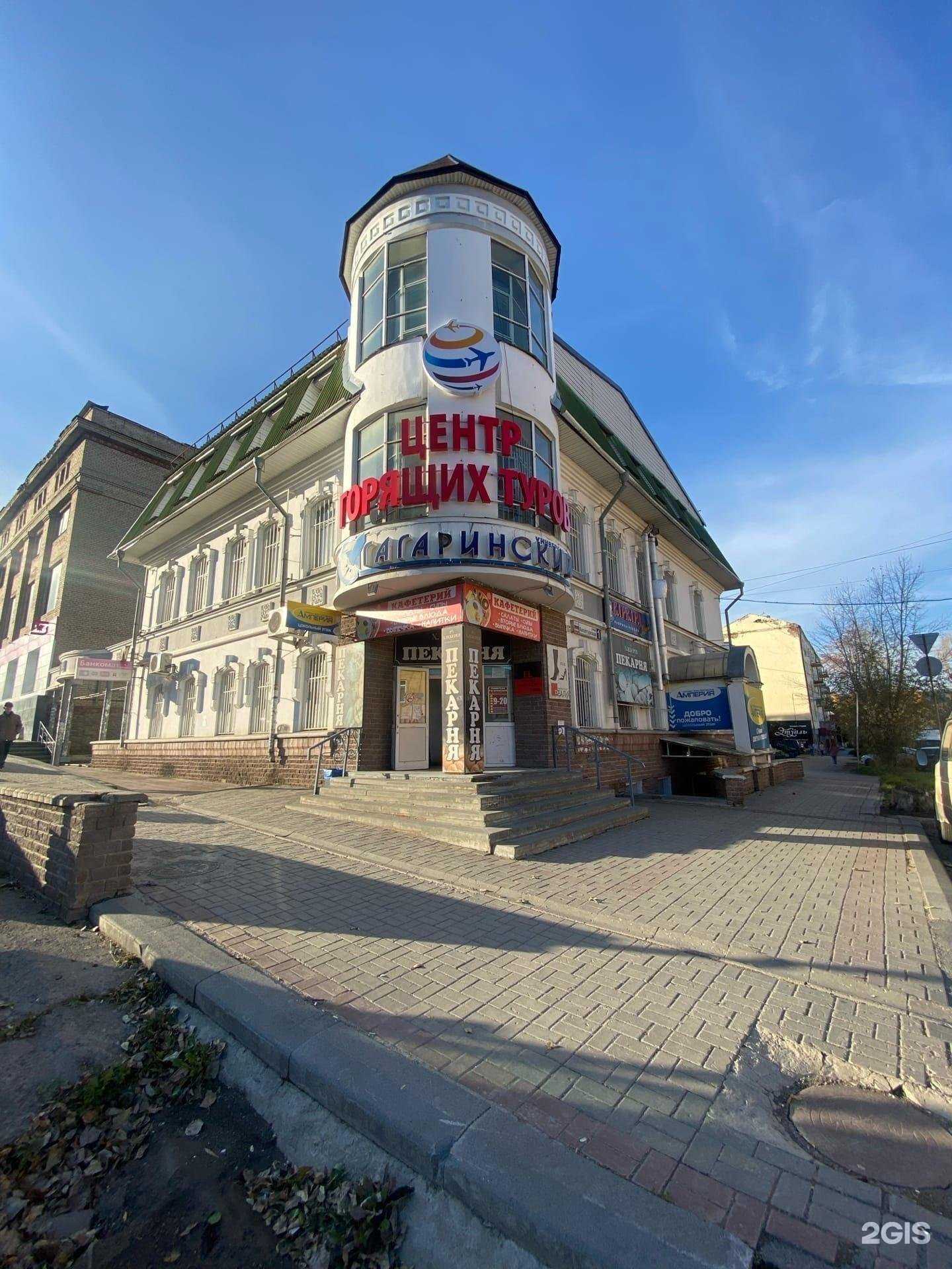 Отзывы на компанию Центр горящих туров в Златоусте c фото