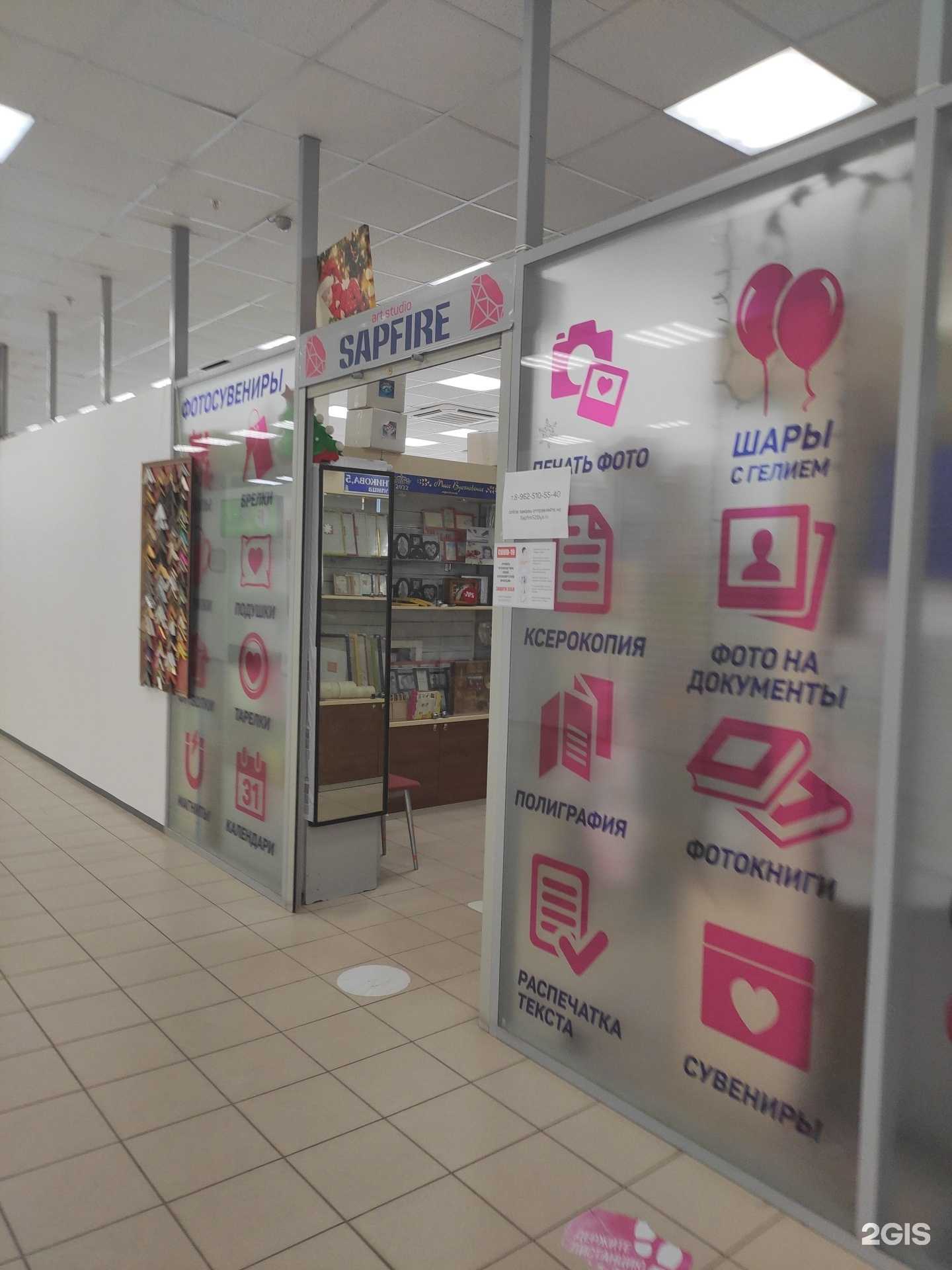 Отзывы на компанию Sapfire в Нижнем Новгороде c фото