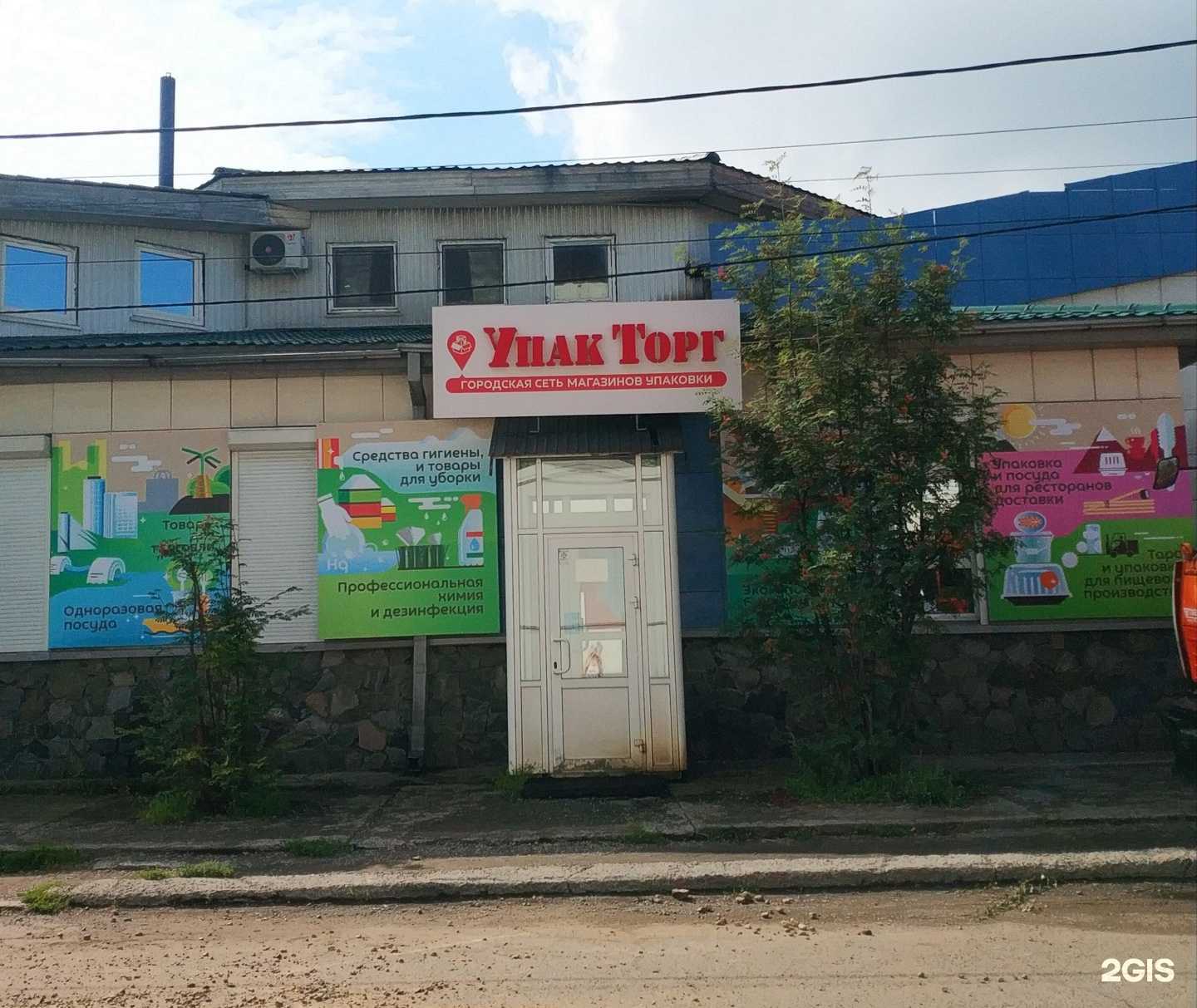 Отзывы на компанию Упакторг в г. Иркутск c фото