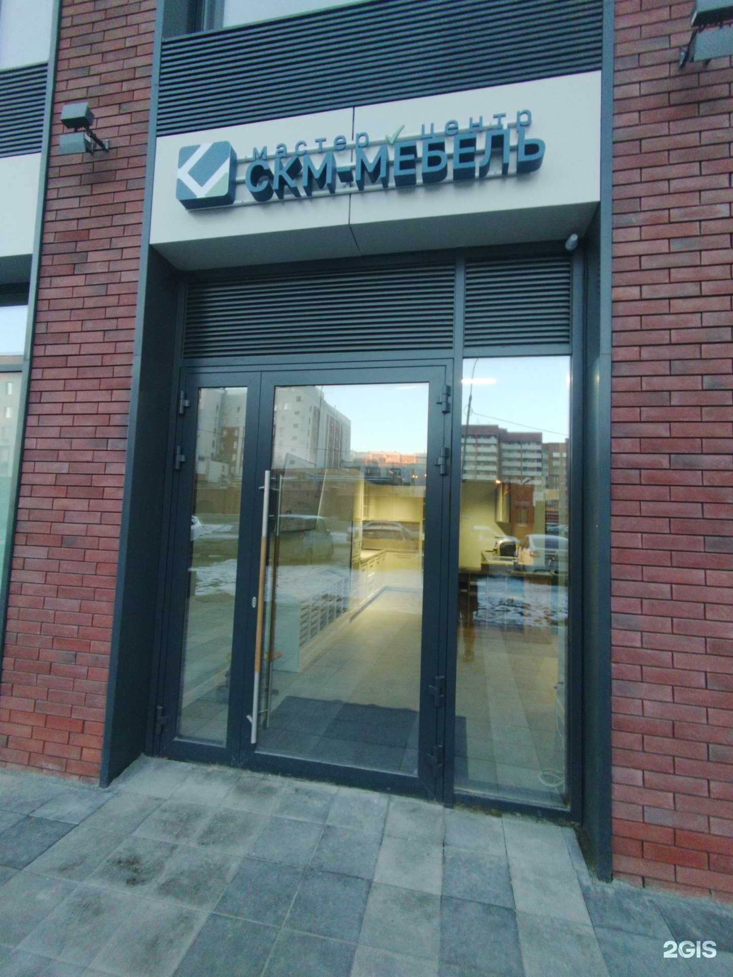 Отзывы на компанию Скм-Мебель в Екатеринбурге c фото