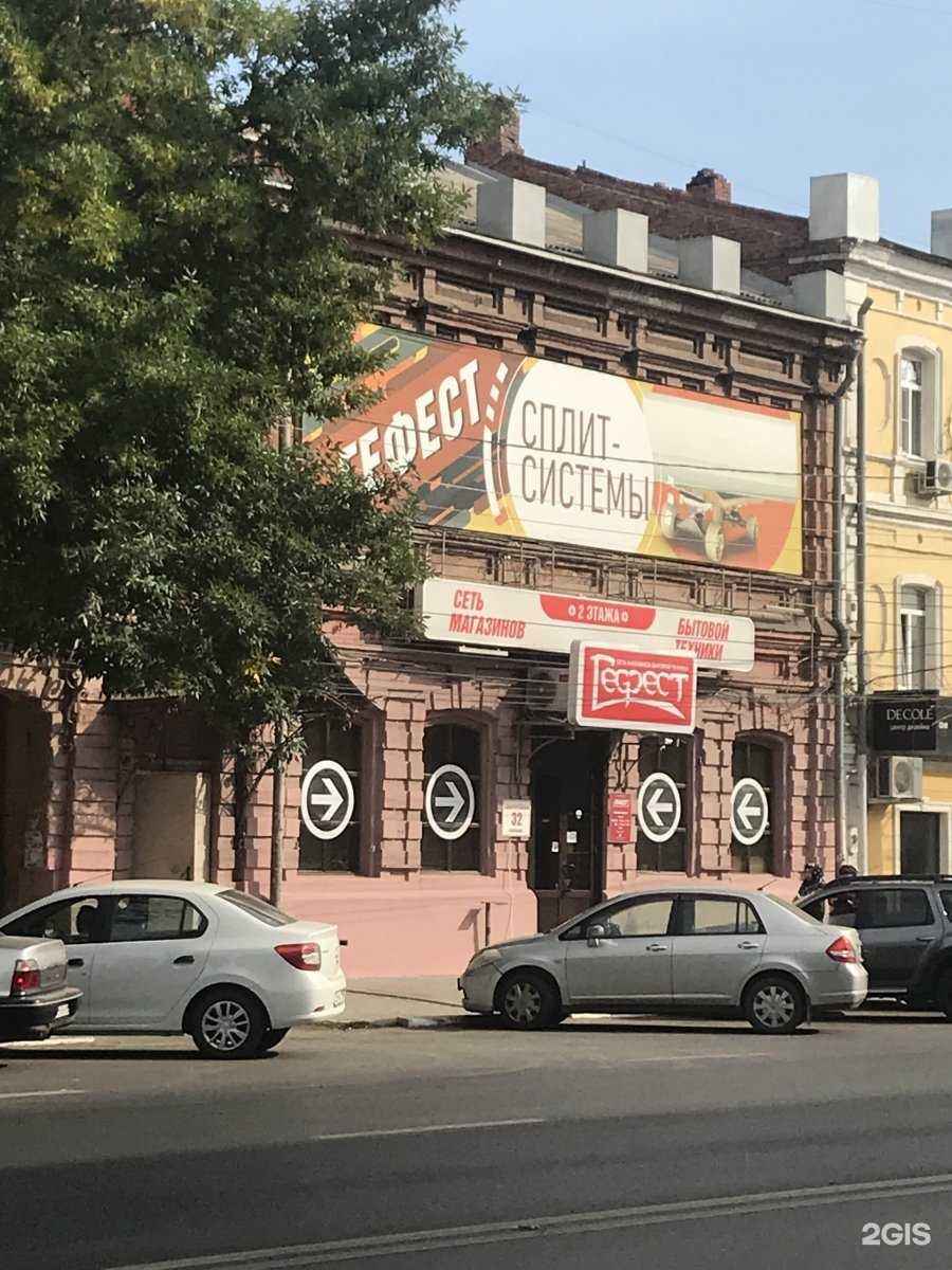 Отзывы на компанию Леда в Астрахани c фото - фотография 2 из 2