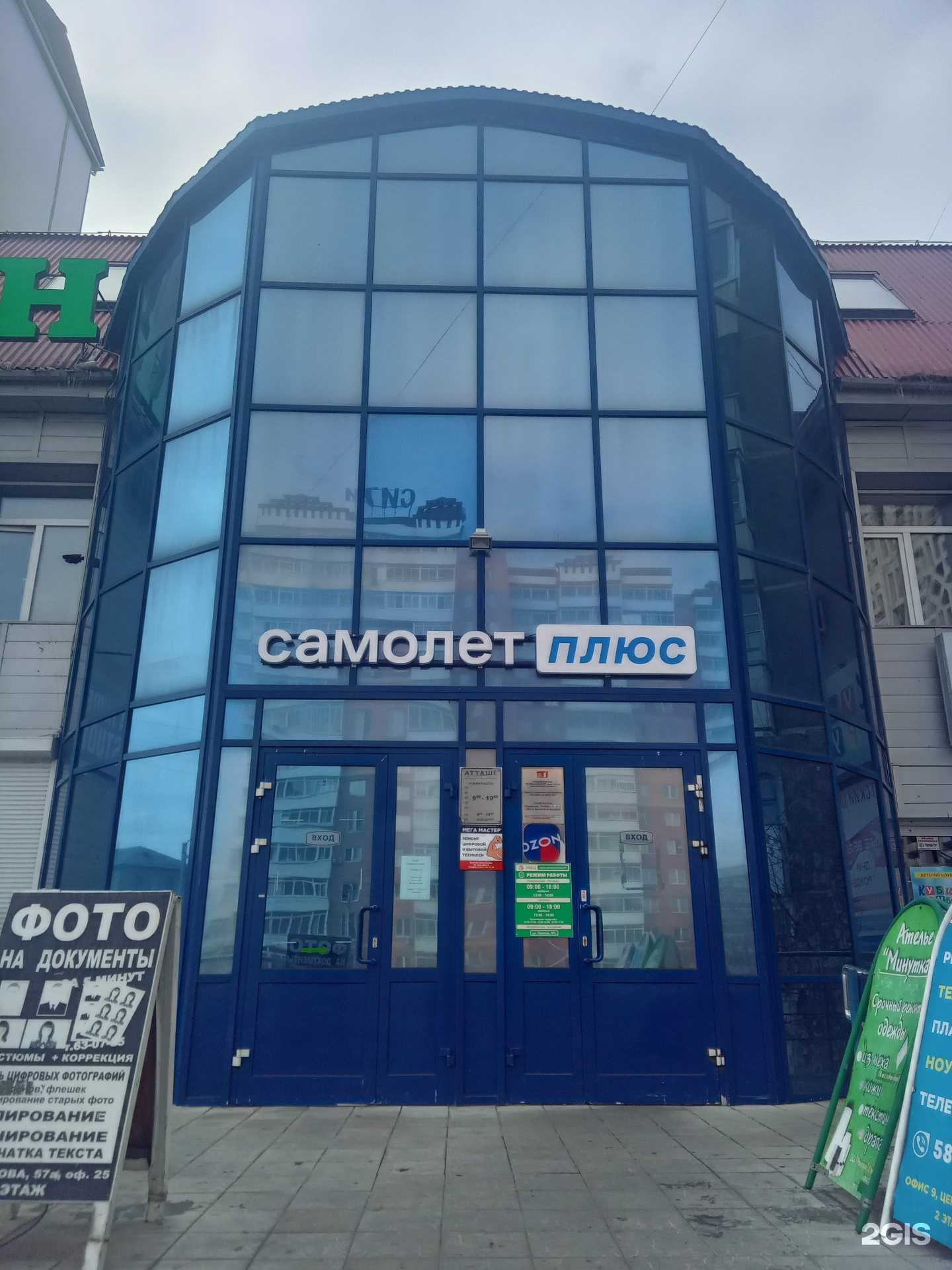 Отзывы на компанию Студия депиляции в г. Улан-Удэ c фото