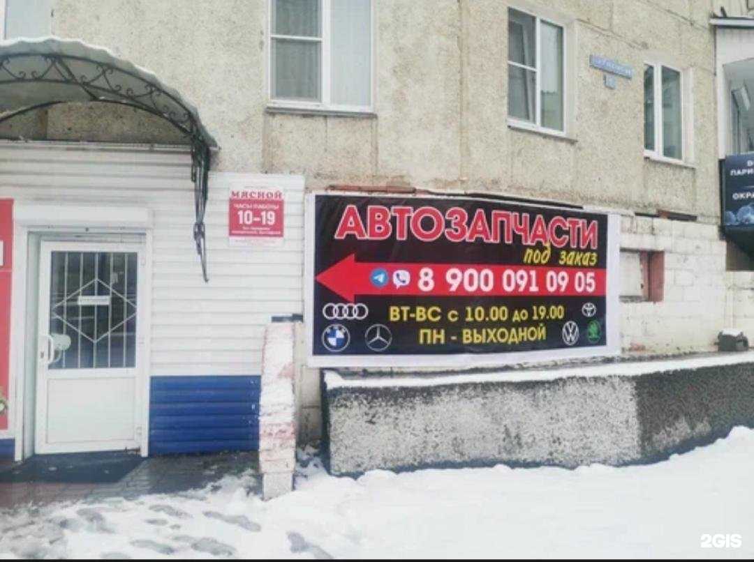 Отзывы на компанию Магазин автозапчастей в Сатке c фото