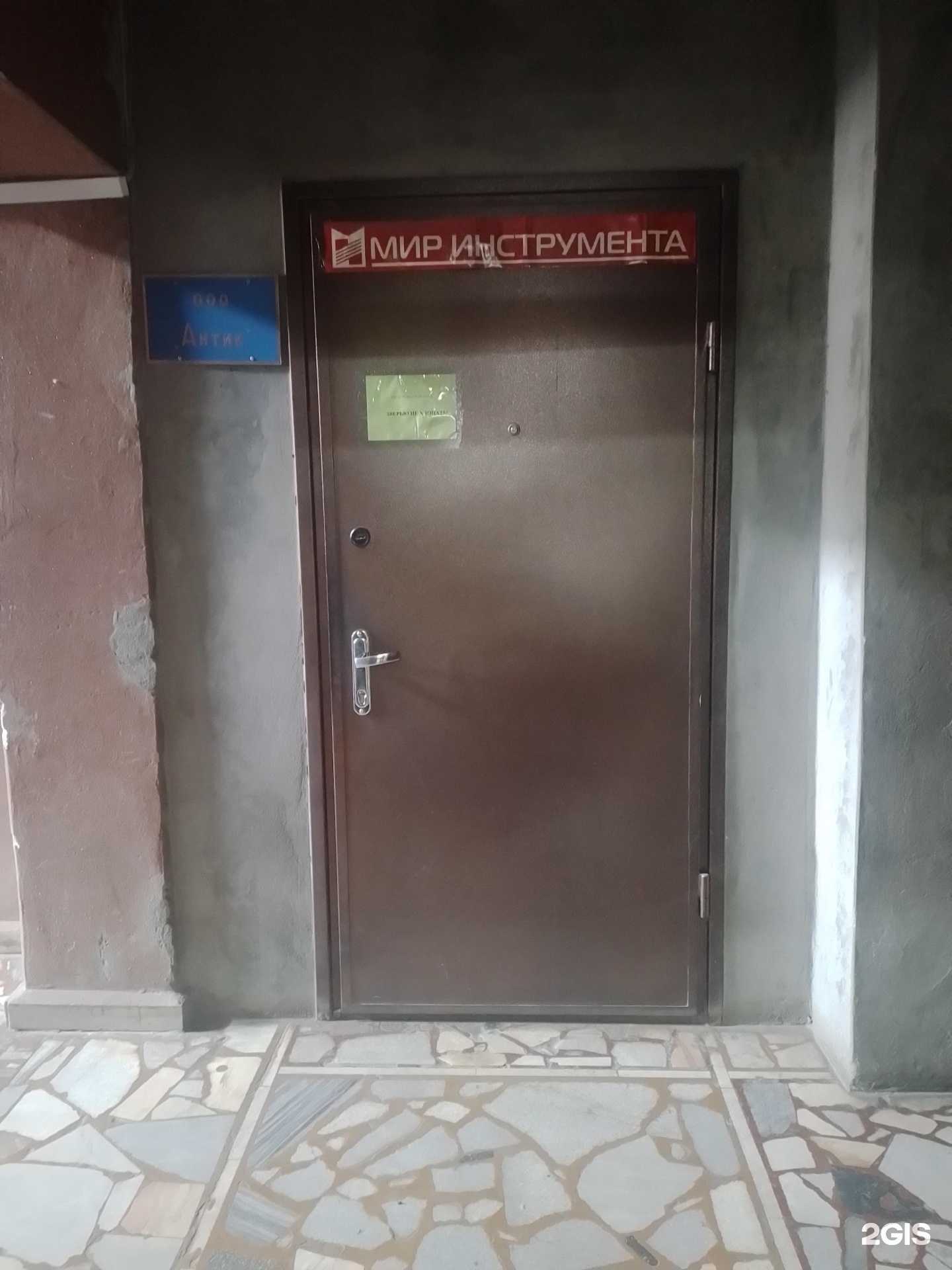 Отзывы на компанию Мир инструмента в г. Чебоксары c фото