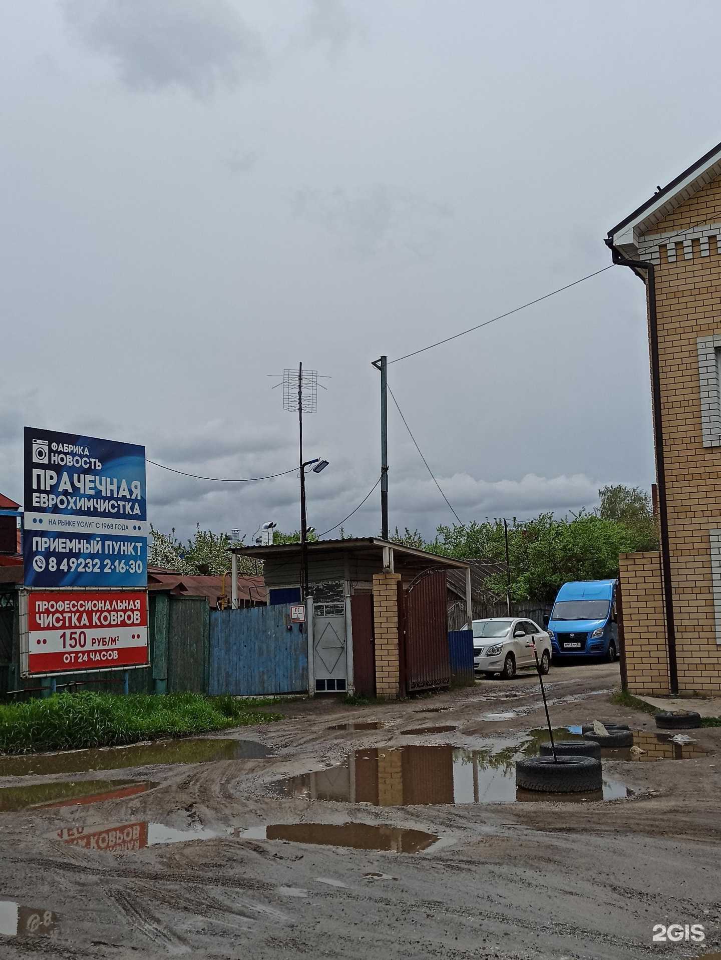 Отзывы на компанию Фабрика Новость в г. Ковров c фото