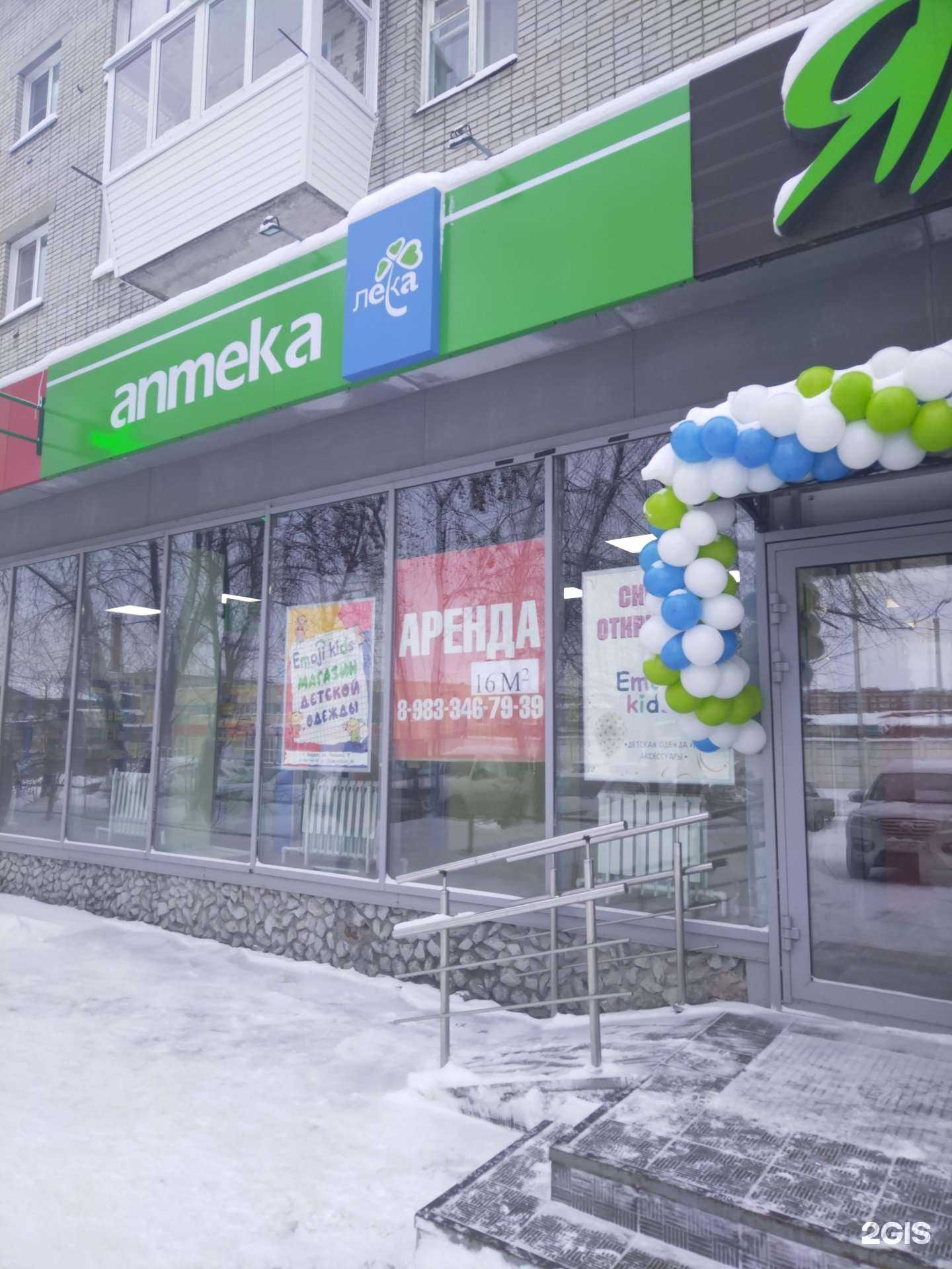 Отзывы на компанию Лека в г. Бердск c фото