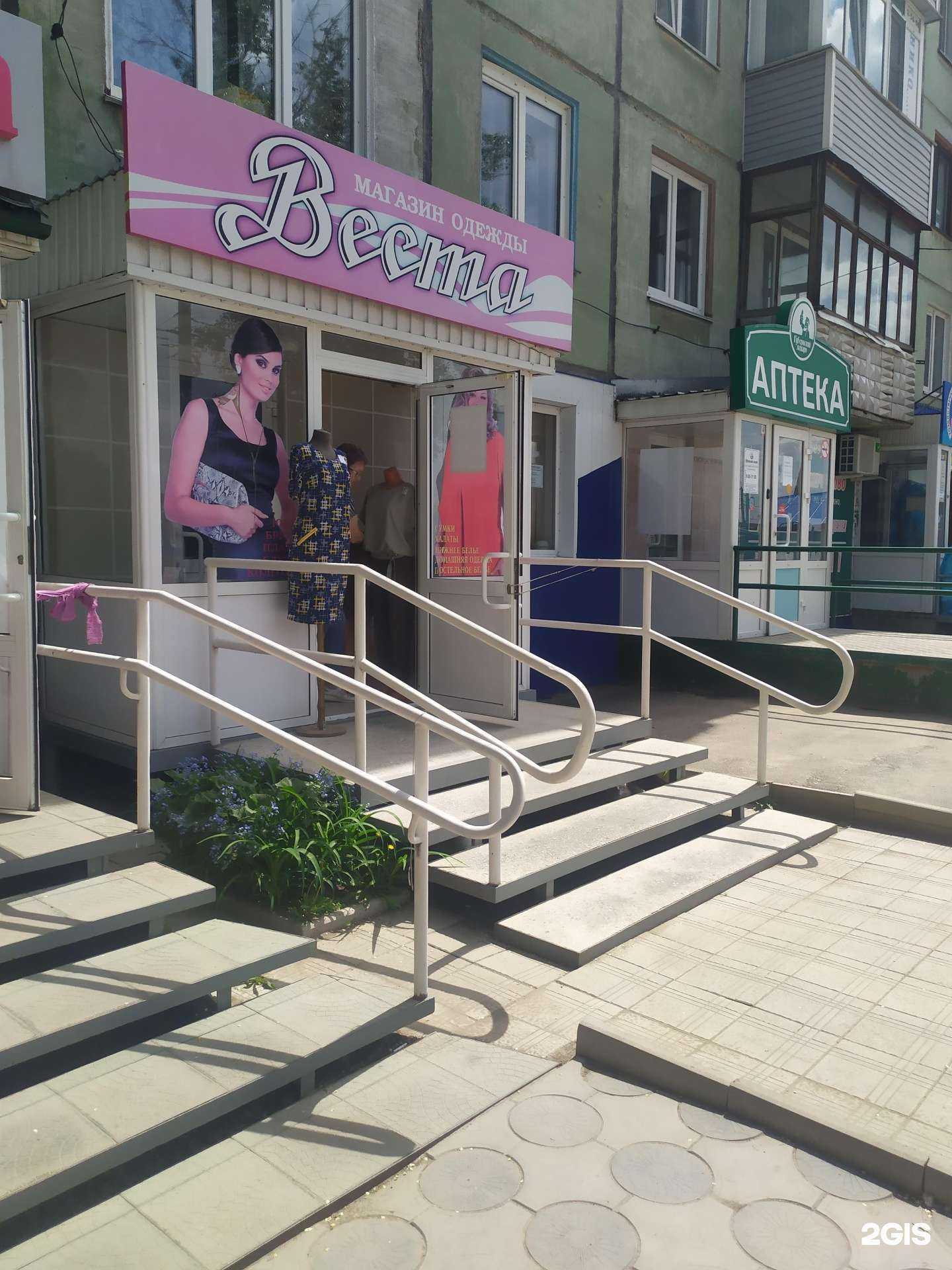 Отзывы на компанию Веста в Рубцовске c фото