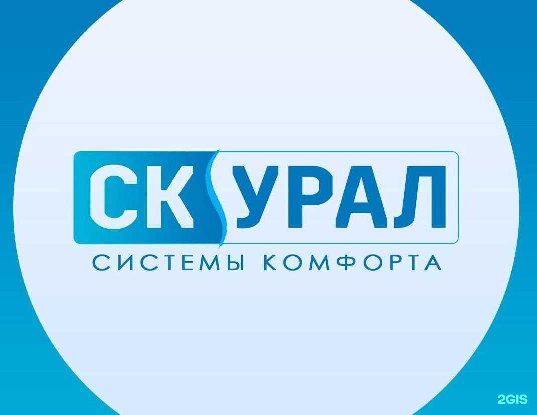 Отзывы на компанию СК Урал в Тюмени c фото