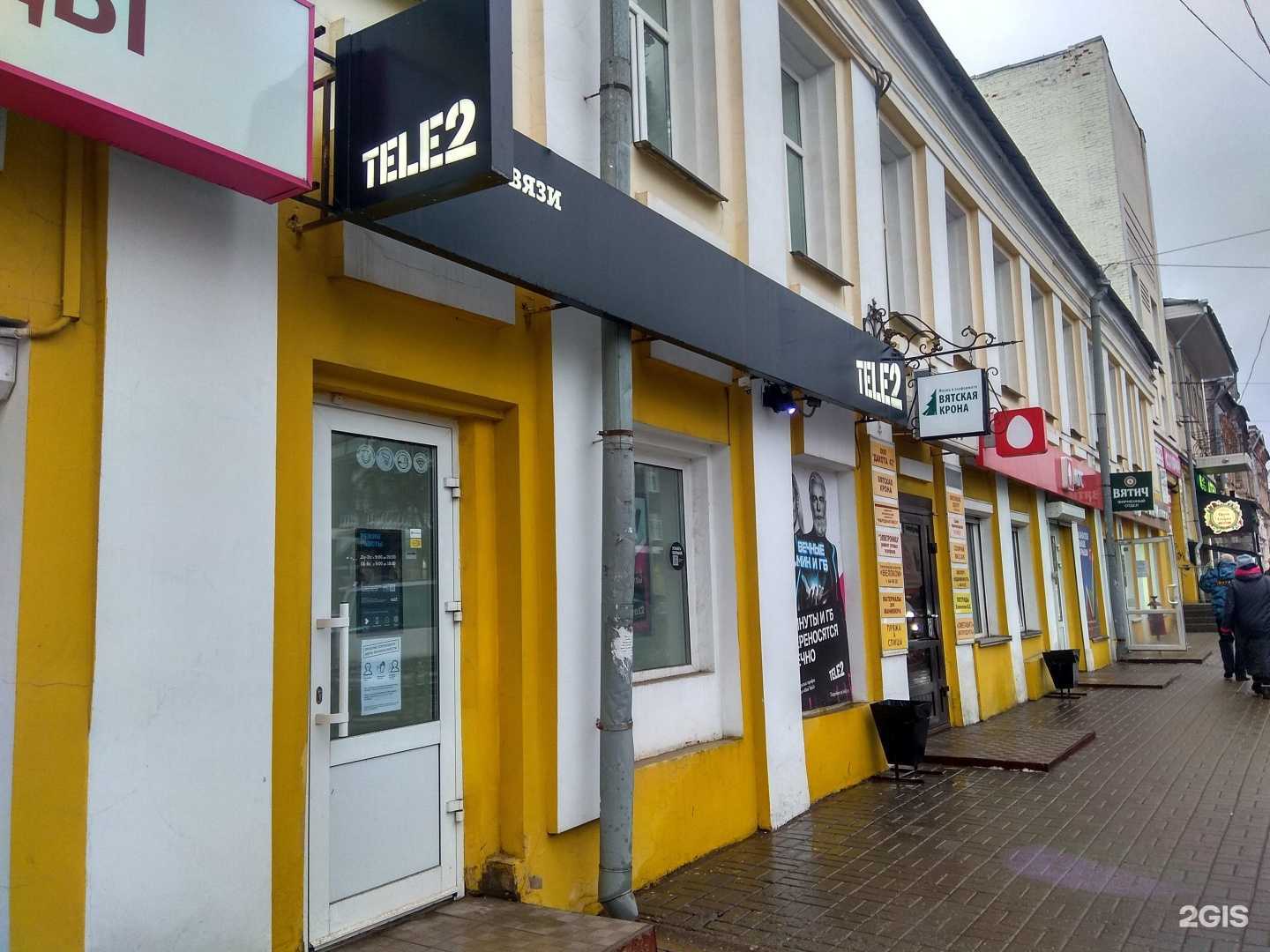 Отзывы на компанию t2 в г. Киров c фото