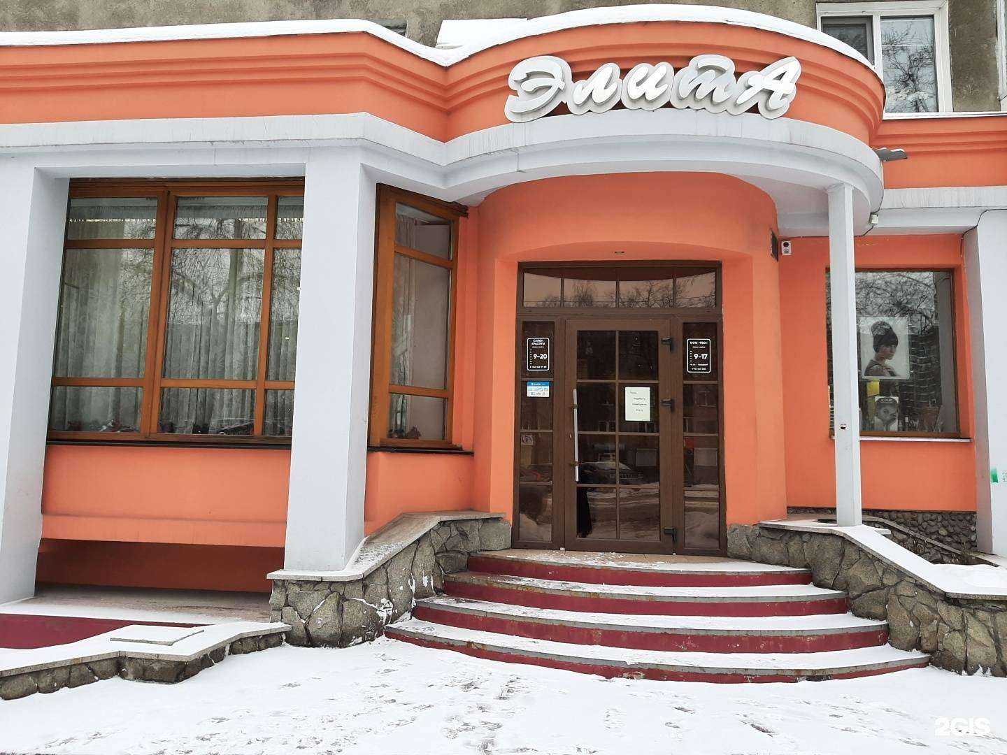 Отзывы на компанию Элита в г. Новокузнецк c фото