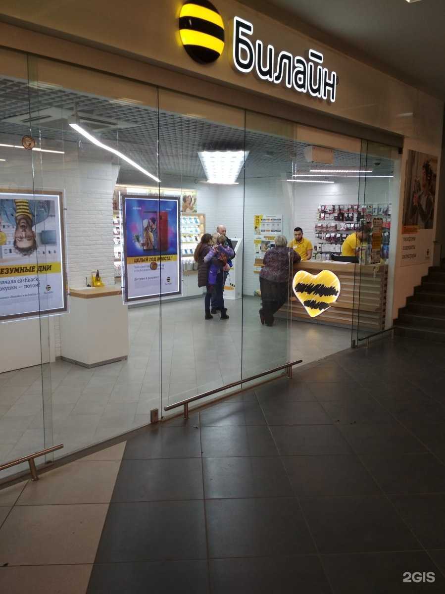 Отзывы на компанию билайн в Калининграде c фото