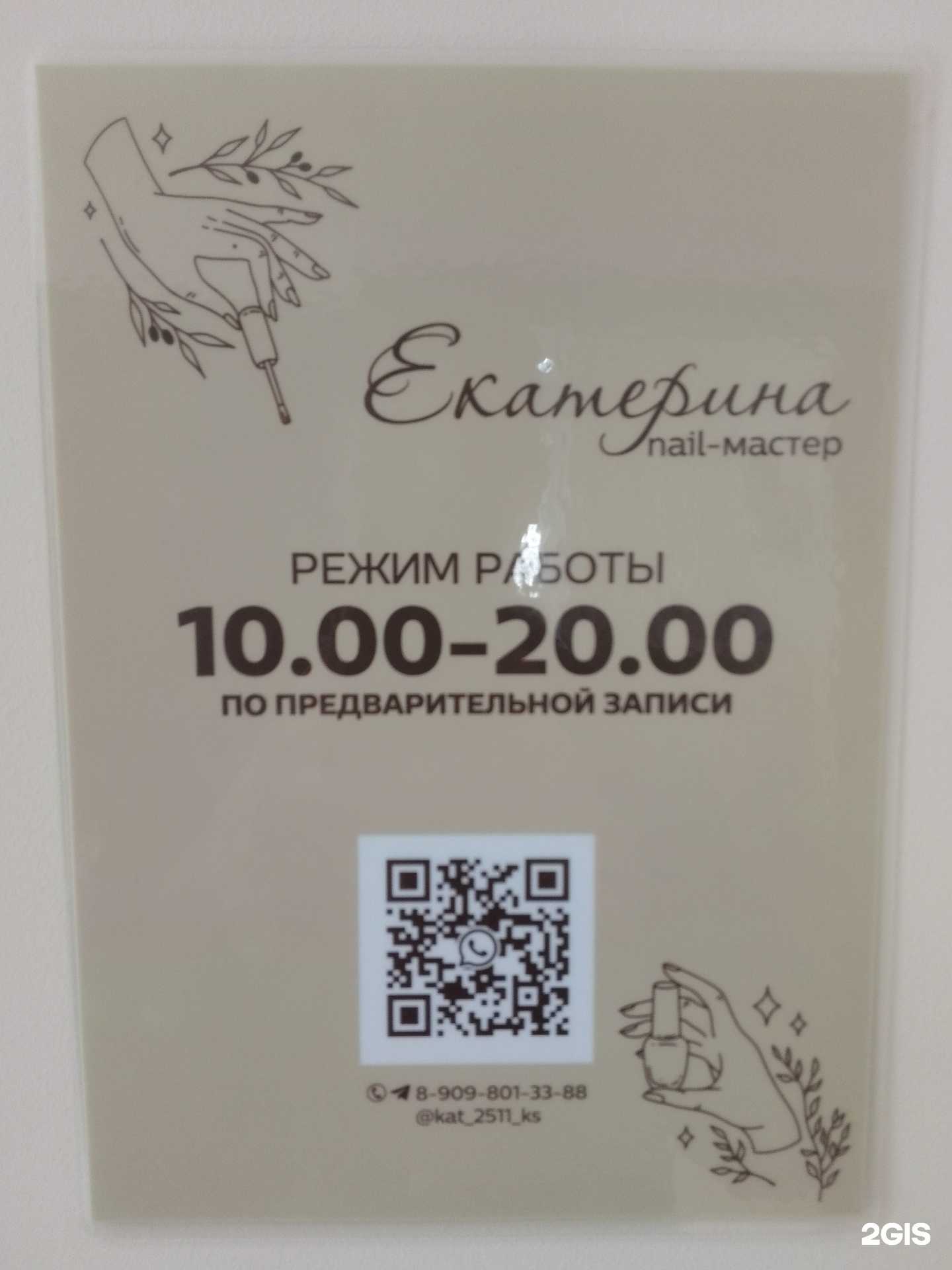 Отзывы на компанию Ногтевая студия в г. Хабаровск c фото