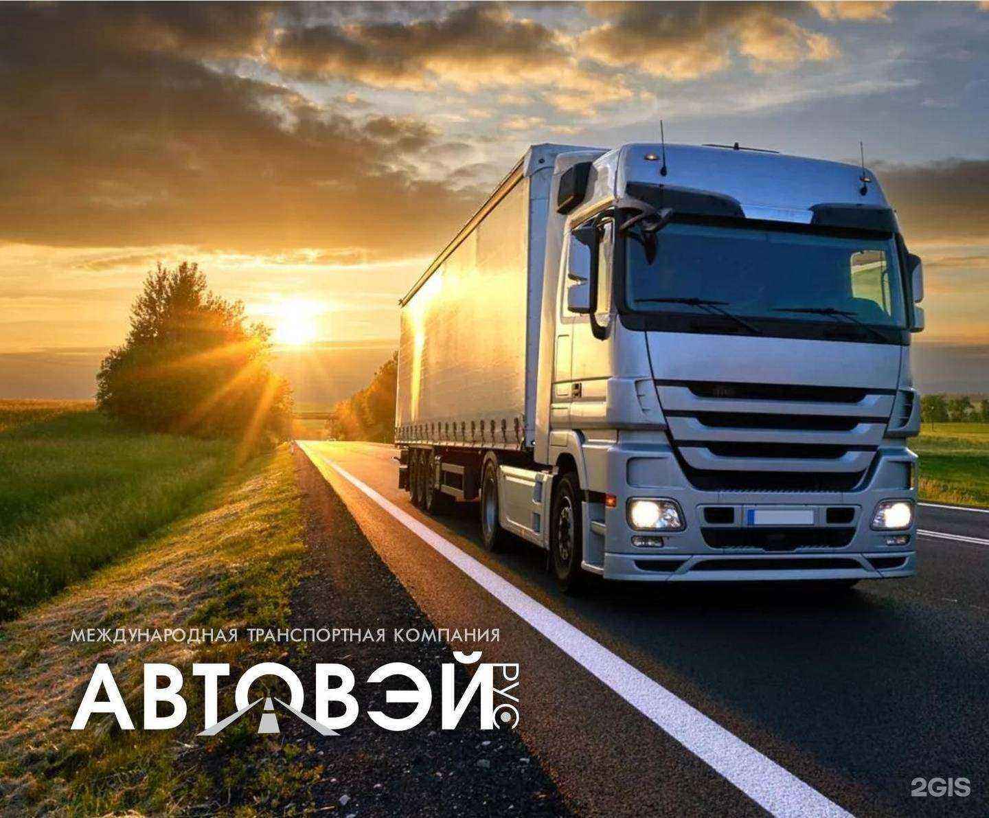 Отзывы на компанию Автовэй в г. Барнаул c фото