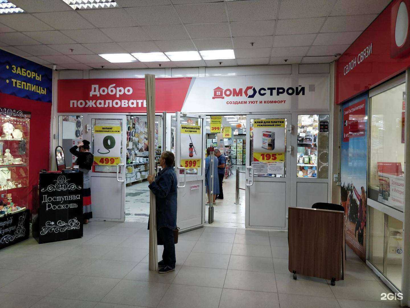 Отзывы на компанию ДомоСтрой в г. Каменск-Уральский c фото