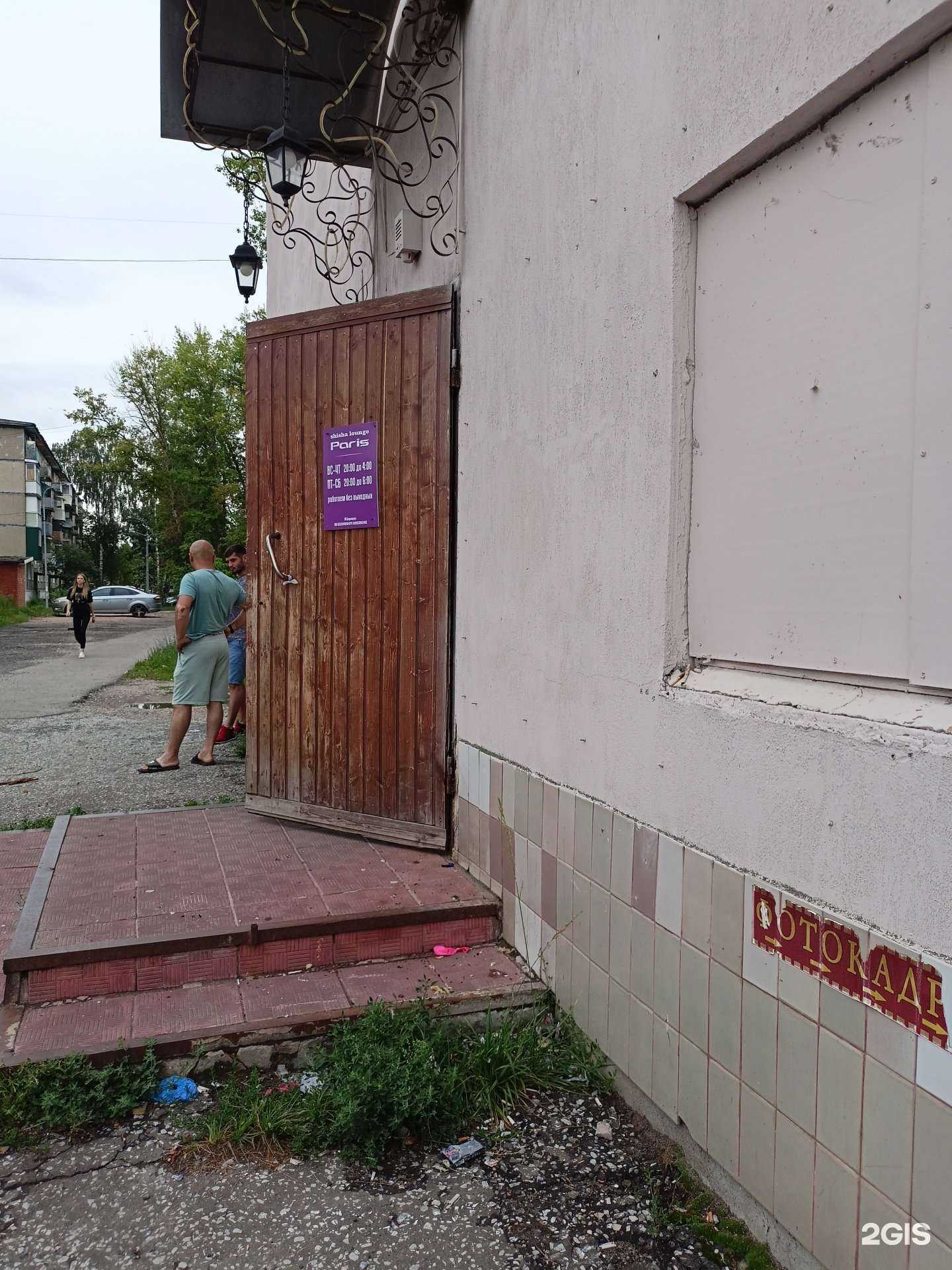 Отзывы на компанию Paris в Павловском Посаде c фото