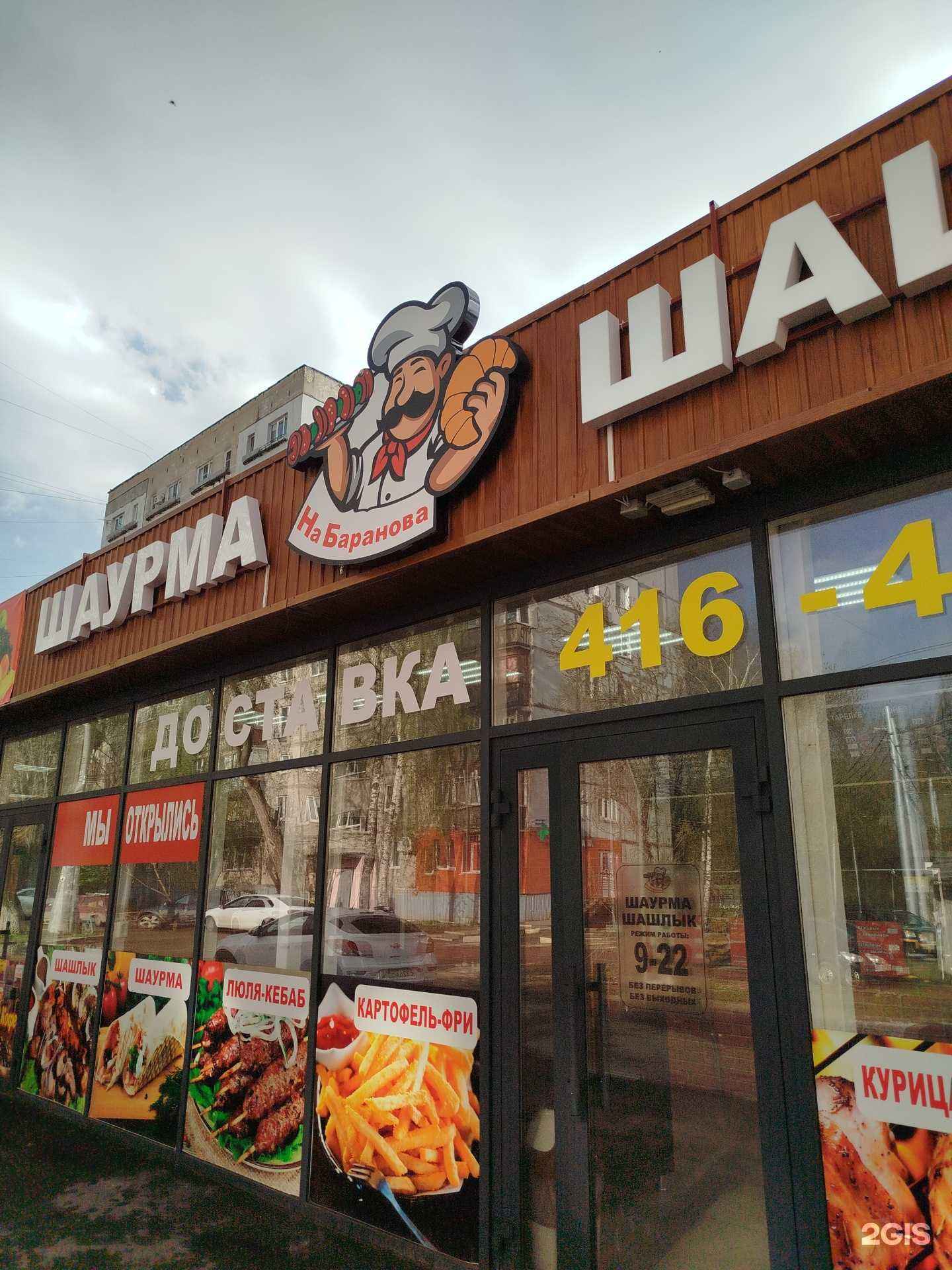 Отзывы на компанию Кафе быстрого питания в г. Нижний Новгород c фото