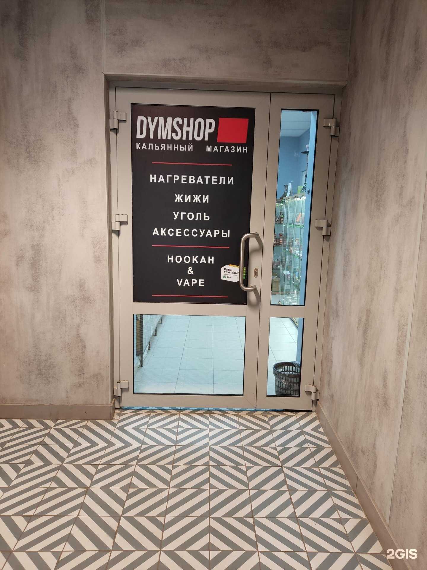 Отзывы на компанию D-Shop в Уфе c фото