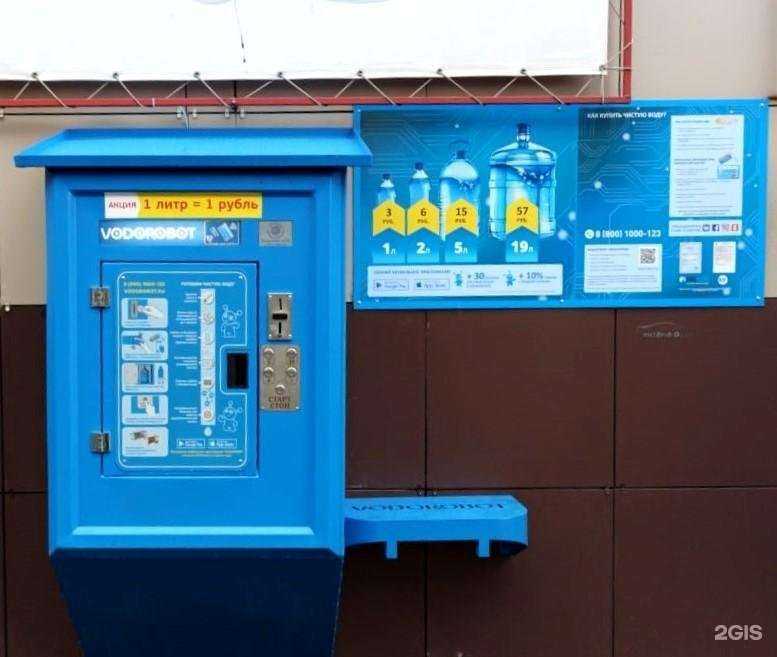 Отзывы на компанию Vodorobot в Челябинске c фото