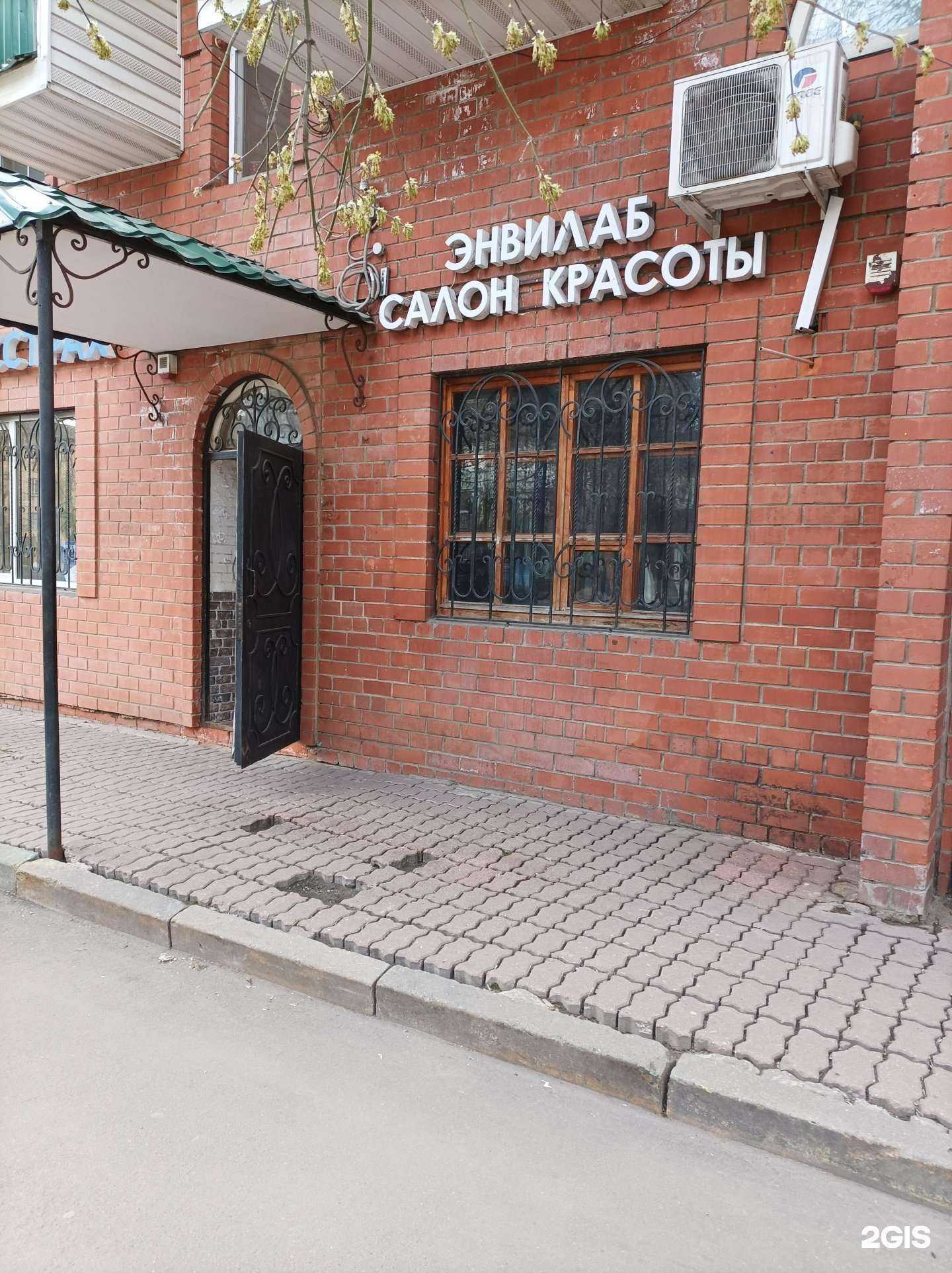 Отзывы на компанию Envilab в Подольске c фото