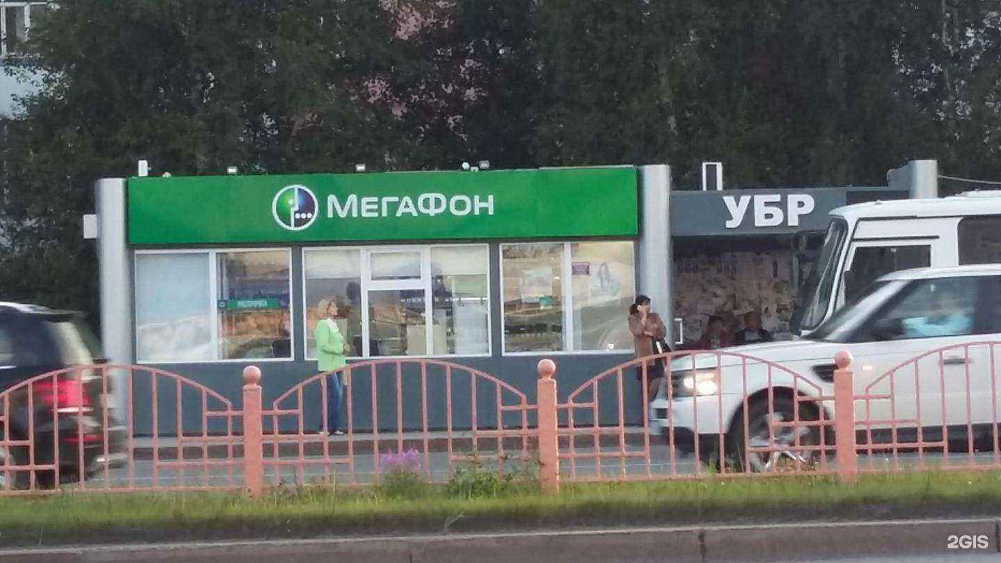 Отзывы на компанию МегаФон-Yota в Сургуте c фото - фотография 2 из 2