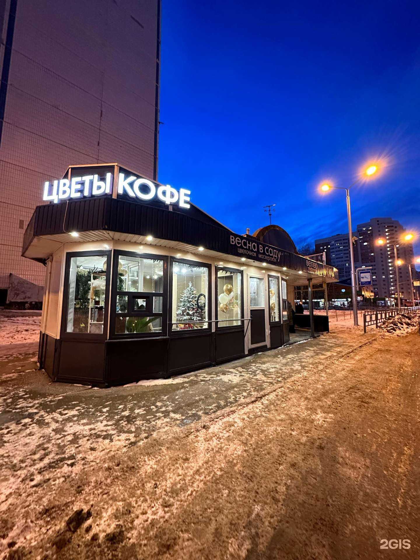 Отзывы на компанию Ветер кофе в Нижневартовске c фото - фотография 2 из 2