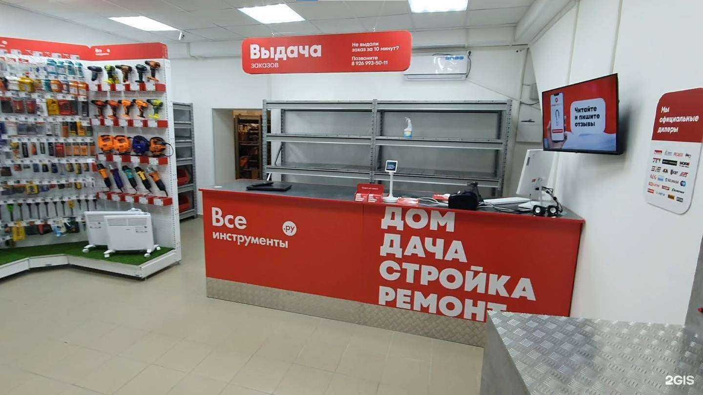 Отзывы на компанию ВсеИнструменты.ру в г. Вологда c фото