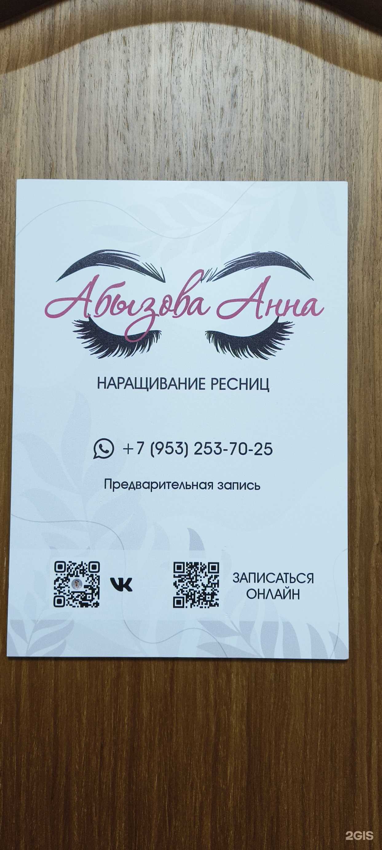 Отзывы на компанию Студия красоты в г. Псков c фото