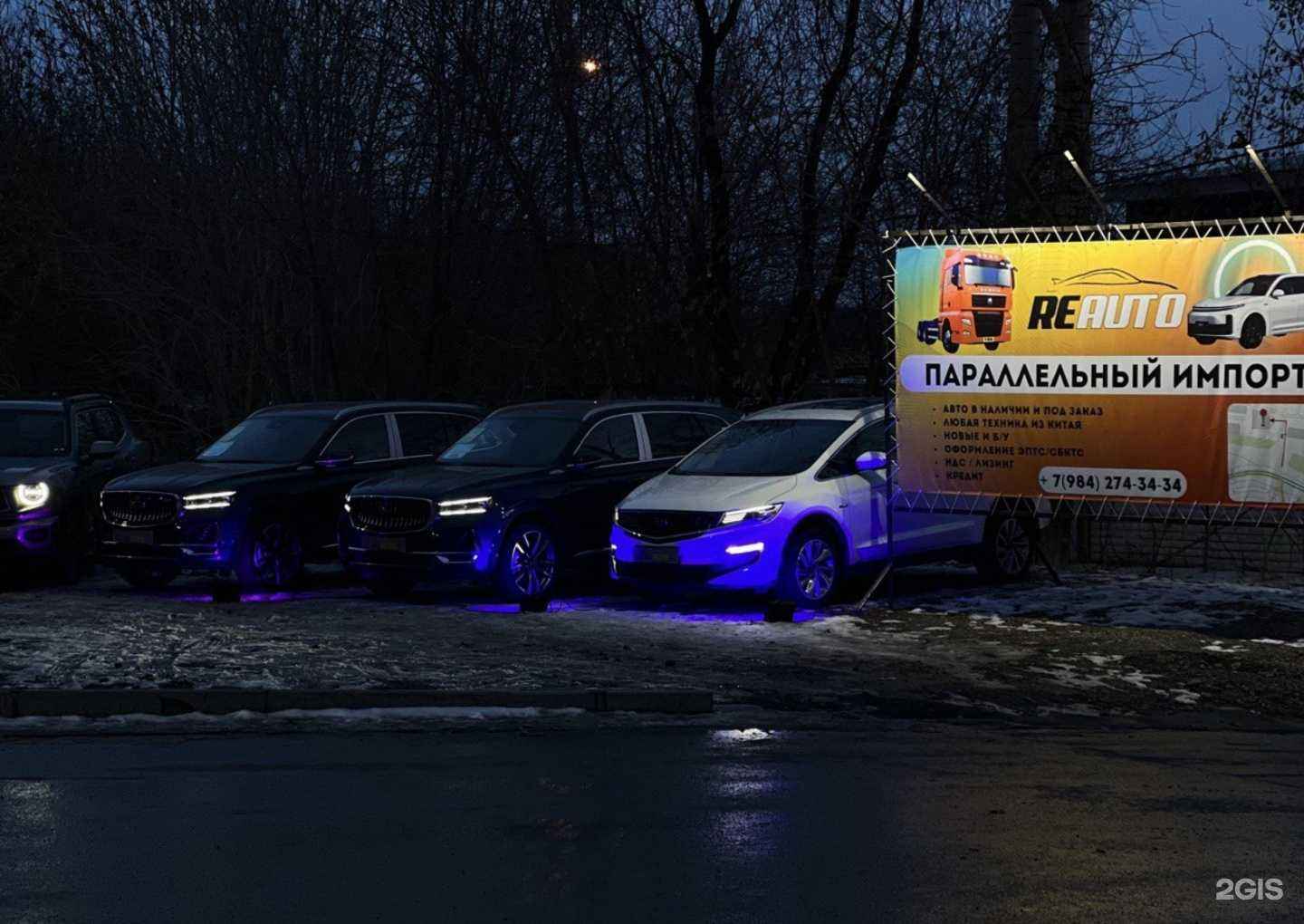 Отзывы на компанию ReAuto в Иркутске c фото