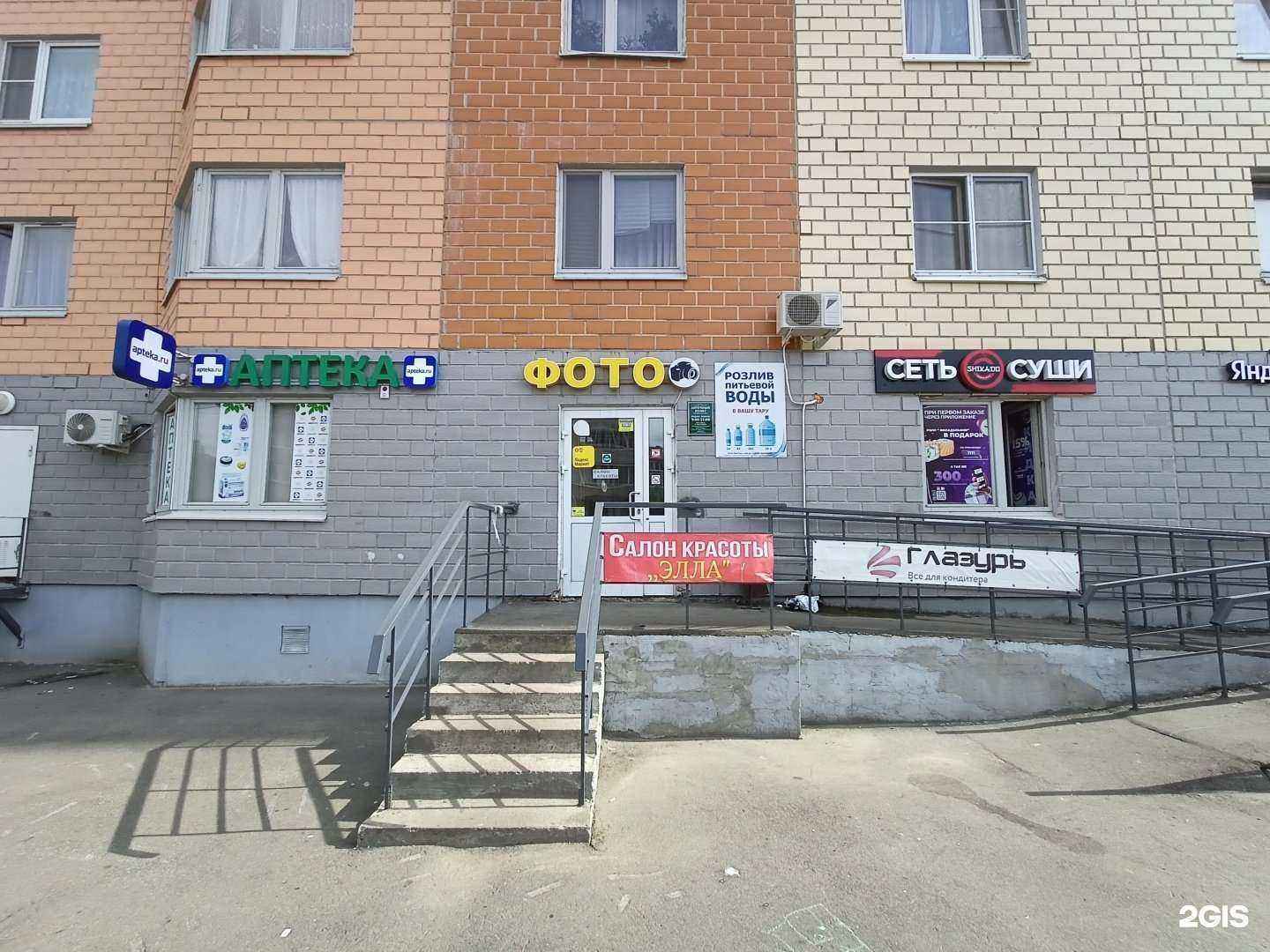 Отзывы на компанию Прогресс+ в Красноармейске c фото